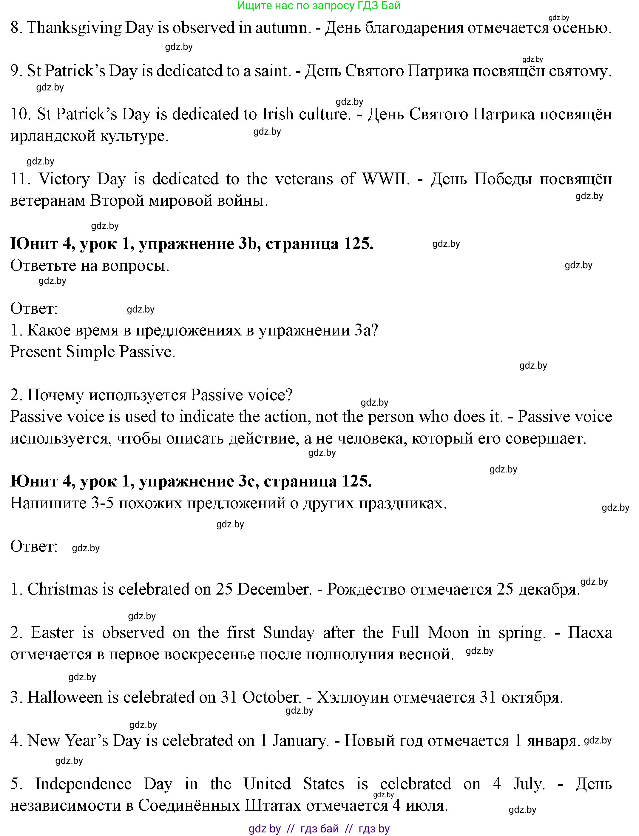 Английский язык (english), 8 класс Учебник, авторы: Демченко Наталья Валентиновна, Севрюкова Татьяна Юрьевна, Наумова Елена Георгиевна, Рыбалко О Н, Манешина А В, Маслёнченко Н А, Бушуева Эдите Владиславовна, издательство Вышэйшая школа, Минск, 2020, розового цвета, Часть ( Part) 1, страница 125, номер 3, Решение (продолжение 2)
