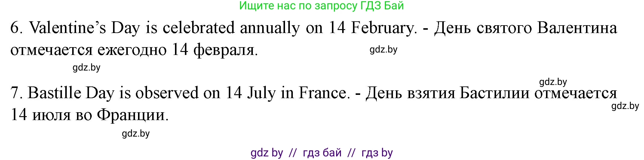 Английский язык (english), 8 класс Учебник, авторы: Демченко Наталья Валентиновна, Севрюкова Татьяна Юрьевна, Наумова Елена Георгиевна, Рыбалко О Н, Манешина А В, Маслёнченко Н А, Бушуева Эдите Владиславовна, издательство Вышэйшая школа, Минск, 2020, розового цвета, Часть ( Part) 1, страница 125, номер 3, Решение (продолжение 3)