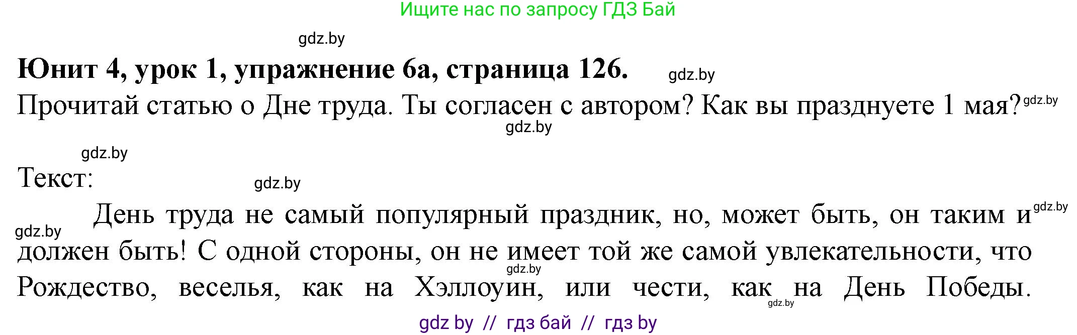 Английский язык (english), 8 класс Учебник, авторы: Демченко Наталья Валентиновна, Севрюкова Татьяна Юрьевна, Наумова Елена Георгиевна, Рыбалко О Н, Манешина А В, Маслёнченко Н А, Бушуева Эдите Владиславовна, издательство Вышэйшая школа, Минск, 2020, розового цвета, Часть ( Part) 1, страница 126, номер 6, Решение
