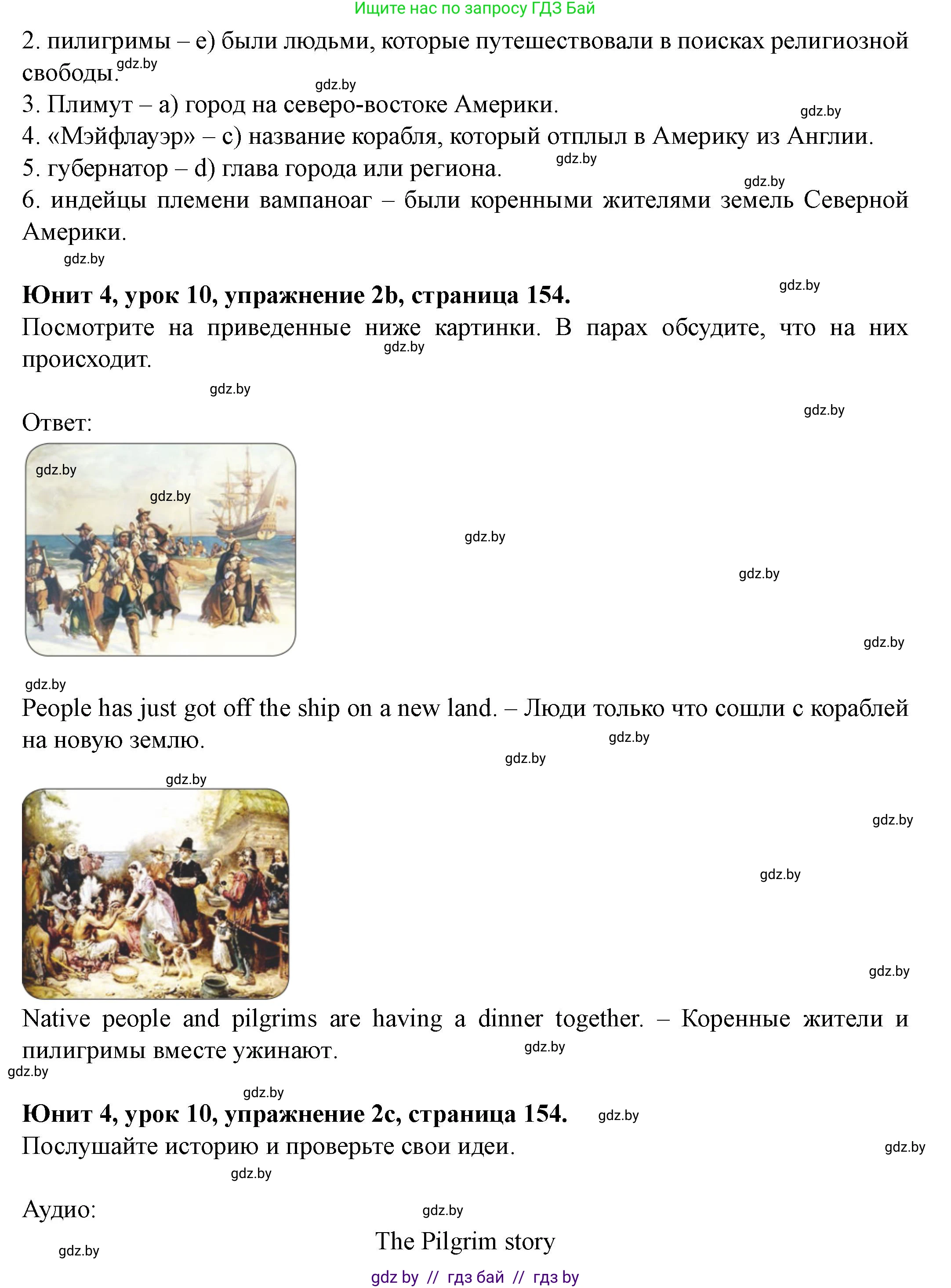 Английский язык (english), 8 класс Учебник, авторы: Демченко Наталья Валентиновна, Севрюкова Татьяна Юрьевна, Наумова Елена Георгиевна, Рыбалко О Н, Манешина А В, Маслёнченко Н А, Бушуева Эдите Владиславовна, издательство Вышэйшая школа, Минск, 2020, розового цвета, Часть ( Part) 1, страница 154, номер 2, Решение (продолжение 2)