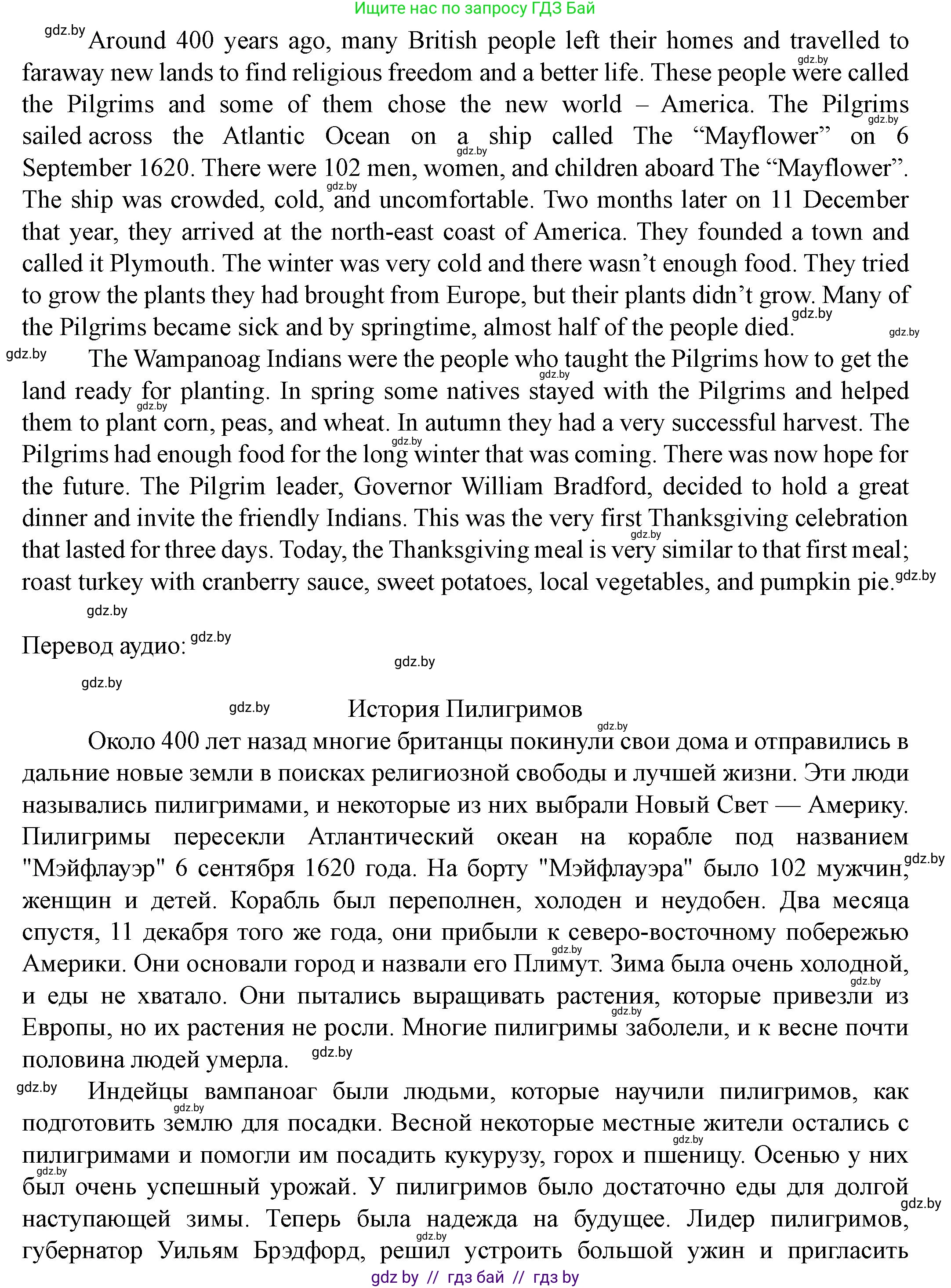 Английский язык (english), 8 класс Учебник, авторы: Демченко Наталья Валентиновна, Севрюкова Татьяна Юрьевна, Наумова Елена Георгиевна, Рыбалко О Н, Манешина А В, Маслёнченко Н А, Бушуева Эдите Владиславовна, издательство Вышэйшая школа, Минск, 2020, розового цвета, Часть ( Part) 1, страница 154, номер 2, Решение (продолжение 3)