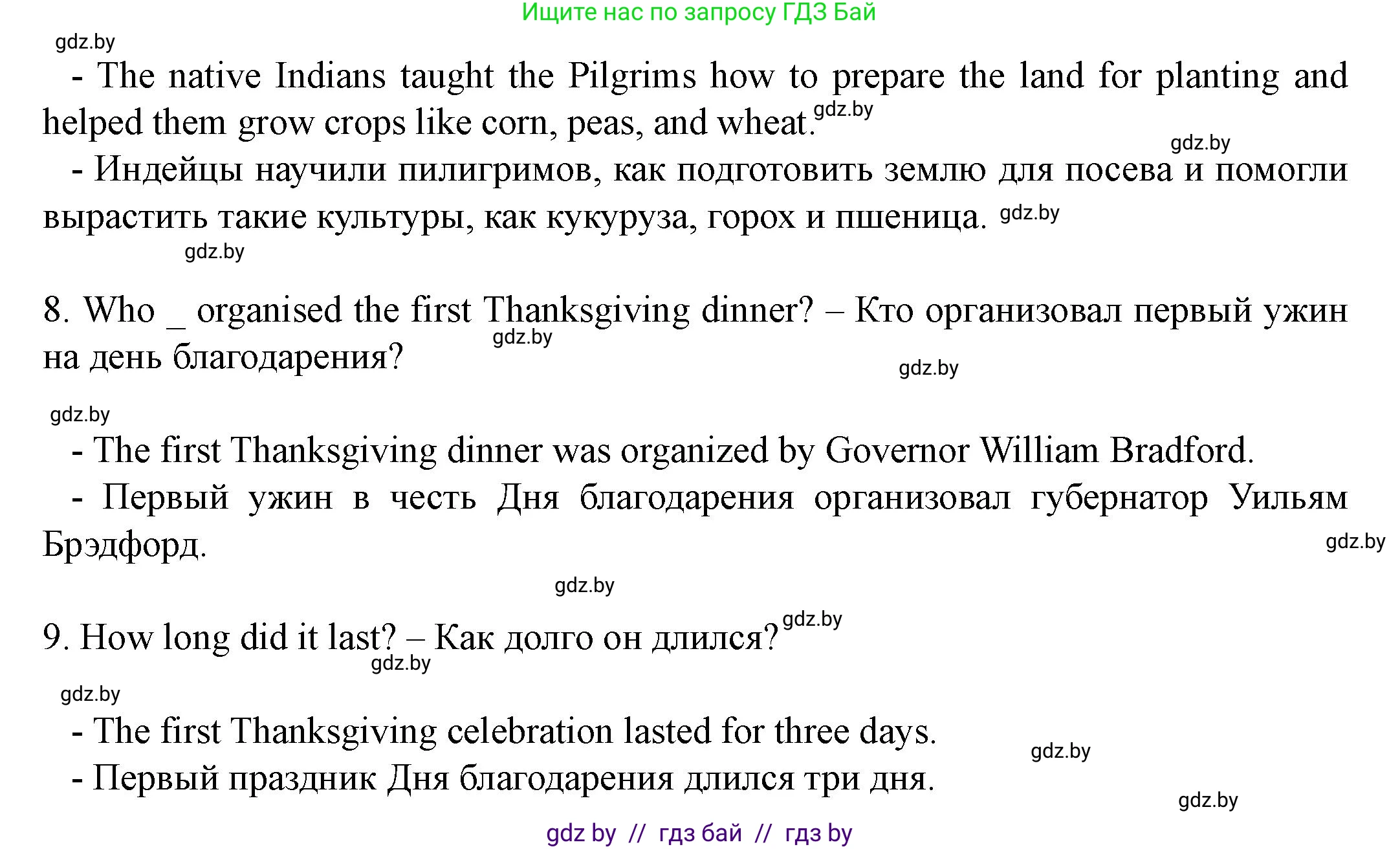 Английский язык (english), 8 класс Учебник, авторы: Демченко Наталья Валентиновна, Севрюкова Татьяна Юрьевна, Наумова Елена Георгиевна, Рыбалко О Н, Манешина А В, Маслёнченко Н А, Бушуева Эдите Владиславовна, издательство Вышэйшая школа, Минск, 2020, розового цвета, Часть ( Part) 1, страница 155, номер 4, Решение (продолжение 2)