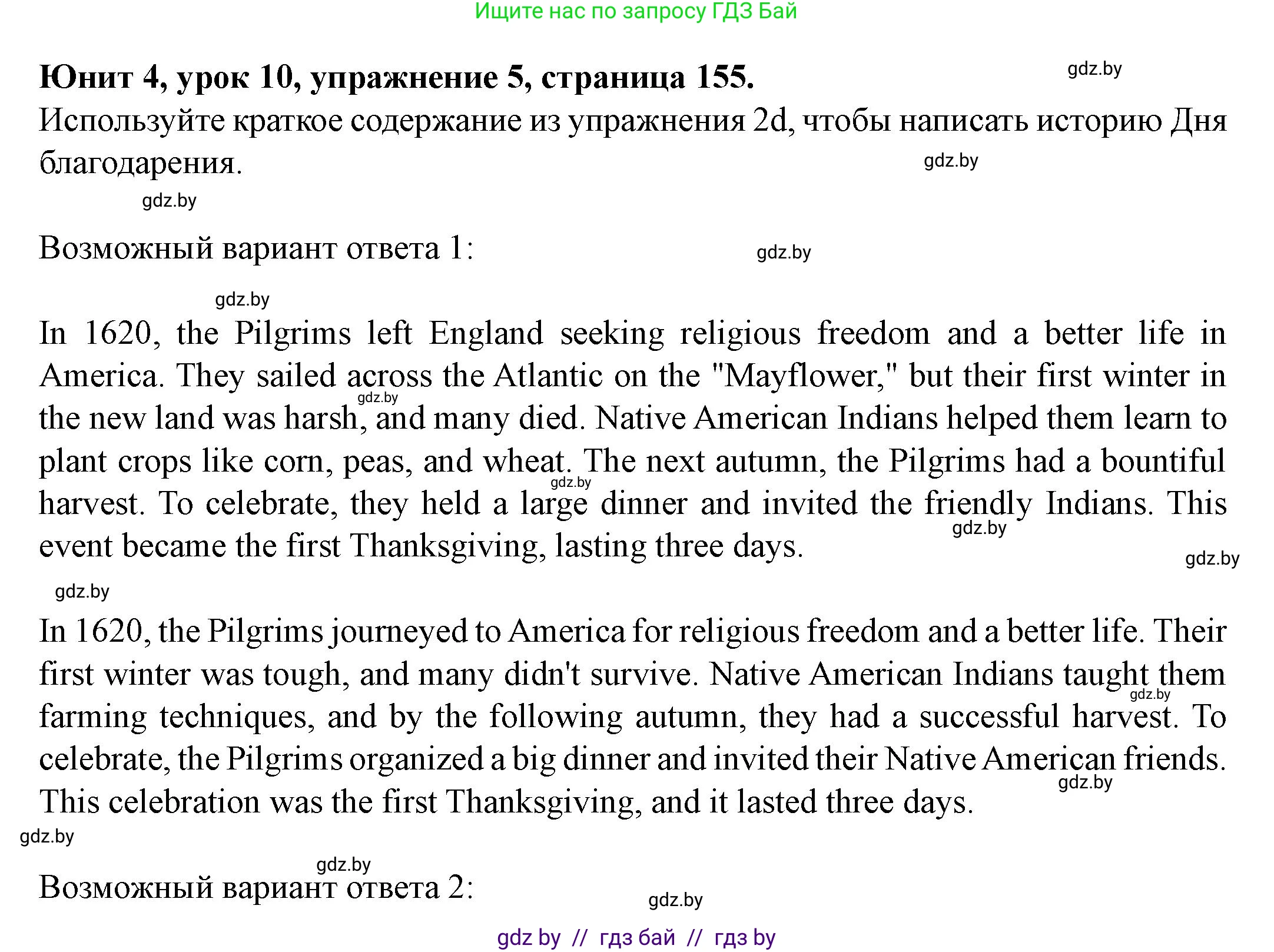 Английский язык (english), 8 класс Учебник, авторы: Демченко Наталья Валентиновна, Севрюкова Татьяна Юрьевна, Наумова Елена Георгиевна, Рыбалко О Н, Манешина А В, Маслёнченко Н А, Бушуева Эдите Владиславовна, издательство Вышэйшая школа, Минск, 2020, розового цвета, Часть ( Part) 1, страница 155, номер 5, Решение