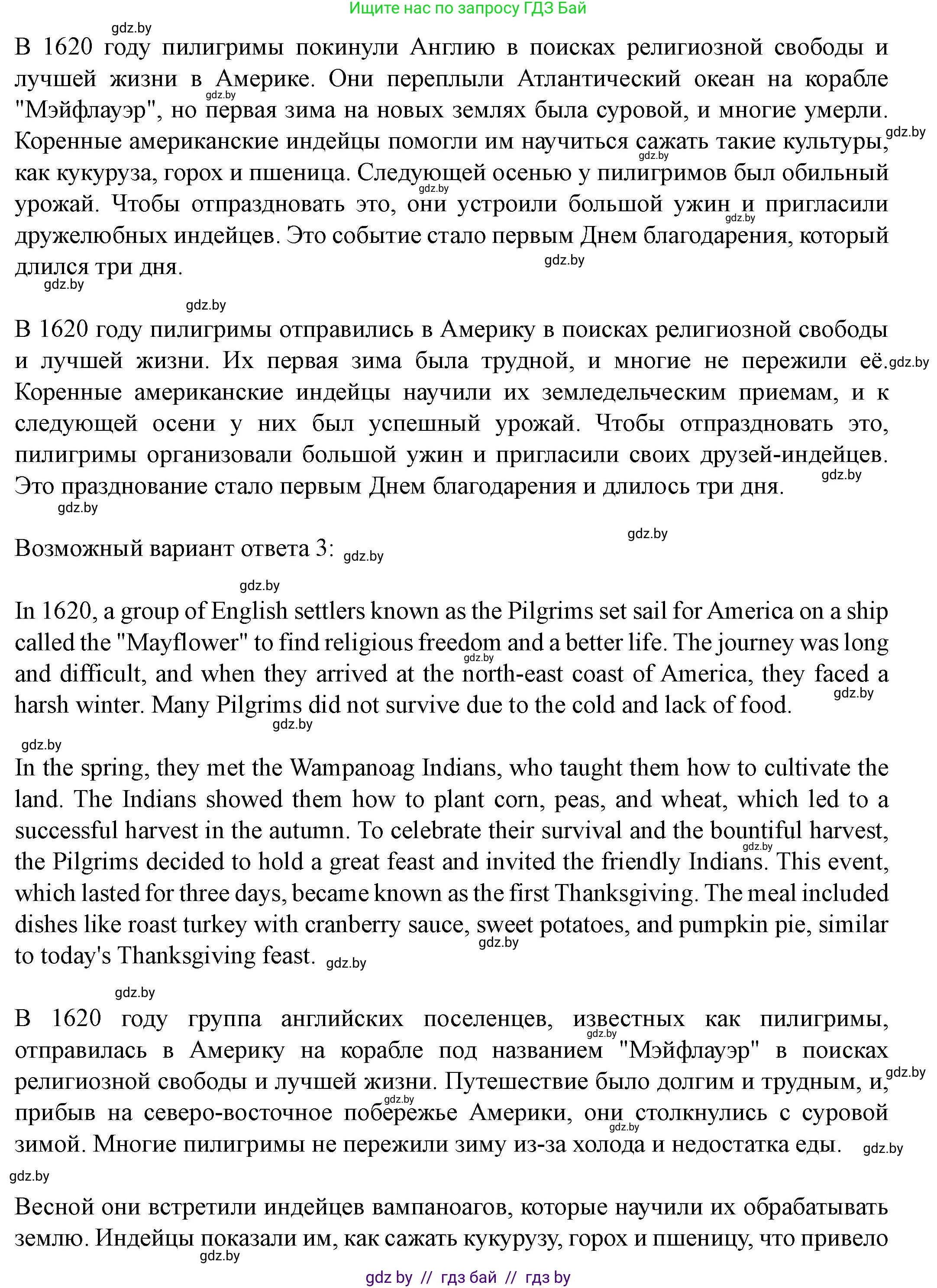Английский язык (english), 8 класс Учебник, авторы: Демченко Наталья Валентиновна, Севрюкова Татьяна Юрьевна, Наумова Елена Георгиевна, Рыбалко О Н, Манешина А В, Маслёнченко Н А, Бушуева Эдите Владиславовна, издательство Вышэйшая школа, Минск, 2020, розового цвета, Часть ( Part) 1, страница 155, номер 5, Решение (продолжение 2)