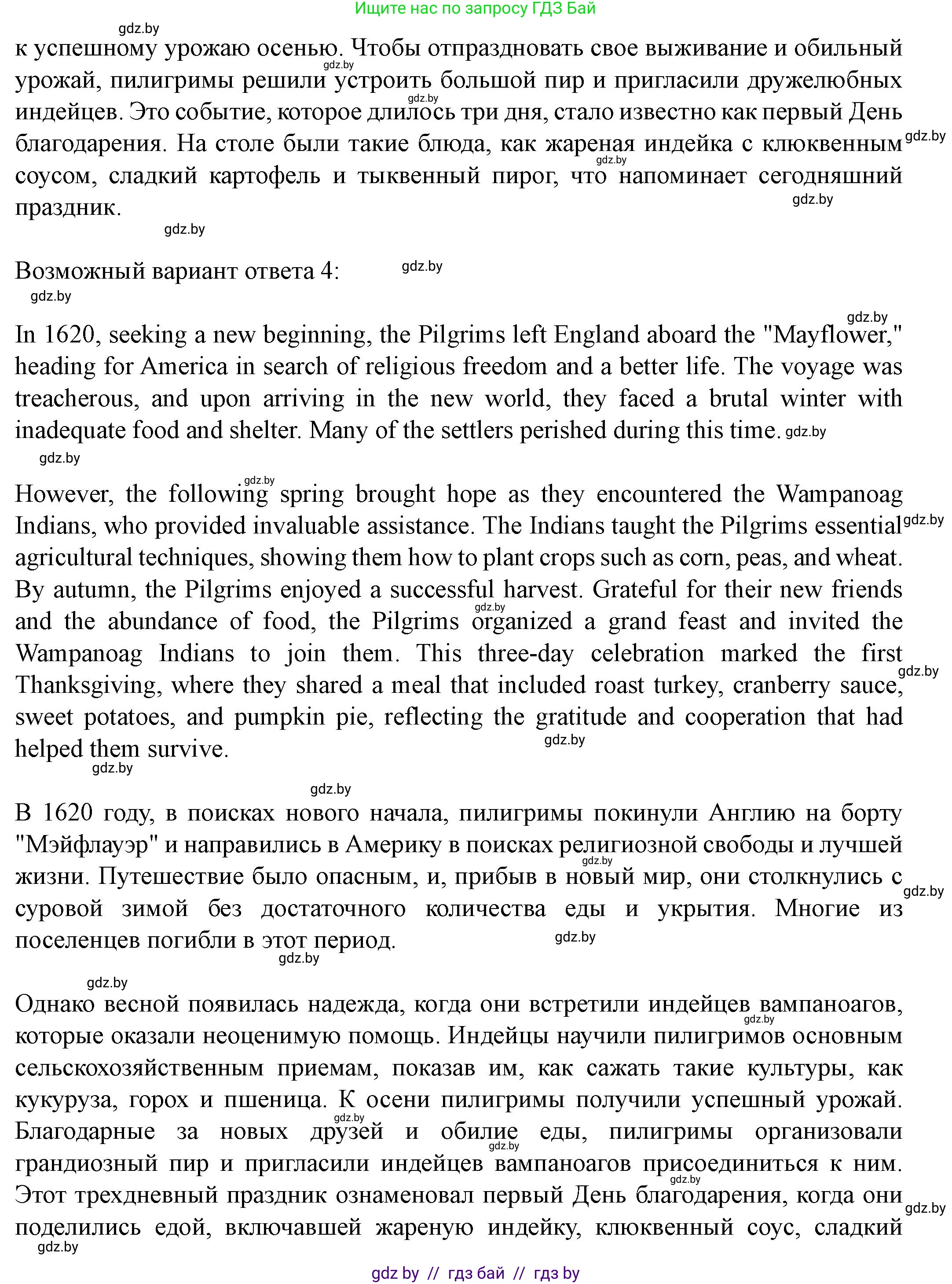 Английский язык (english), 8 класс Учебник, авторы: Демченко Наталья Валентиновна, Севрюкова Татьяна Юрьевна, Наумова Елена Георгиевна, Рыбалко О Н, Манешина А В, Маслёнченко Н А, Бушуева Эдите Владиславовна, издательство Вышэйшая школа, Минск, 2020, розового цвета, Часть ( Part) 1, страница 155, номер 5, Решение (продолжение 3)