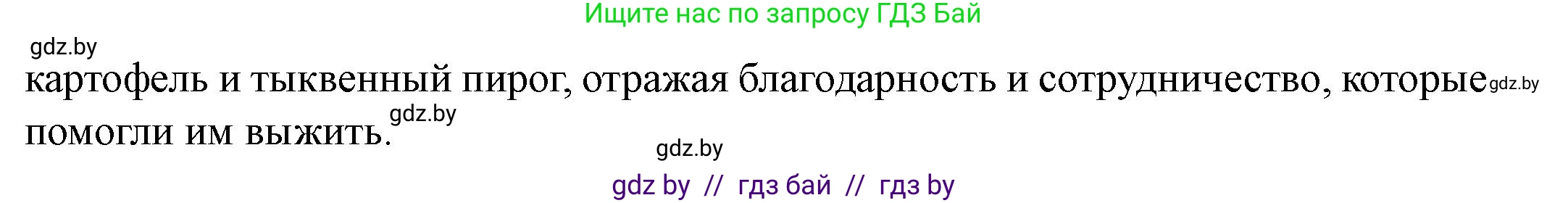 Английский язык (english), 8 класс Учебник, авторы: Демченко Наталья Валентиновна, Севрюкова Татьяна Юрьевна, Наумова Елена Георгиевна, Рыбалко О Н, Манешина А В, Маслёнченко Н А, Бушуева Эдите Владиславовна, издательство Вышэйшая школа, Минск, 2020, розового цвета, Часть ( Part) 1, страница 155, номер 5, Решение (продолжение 4)