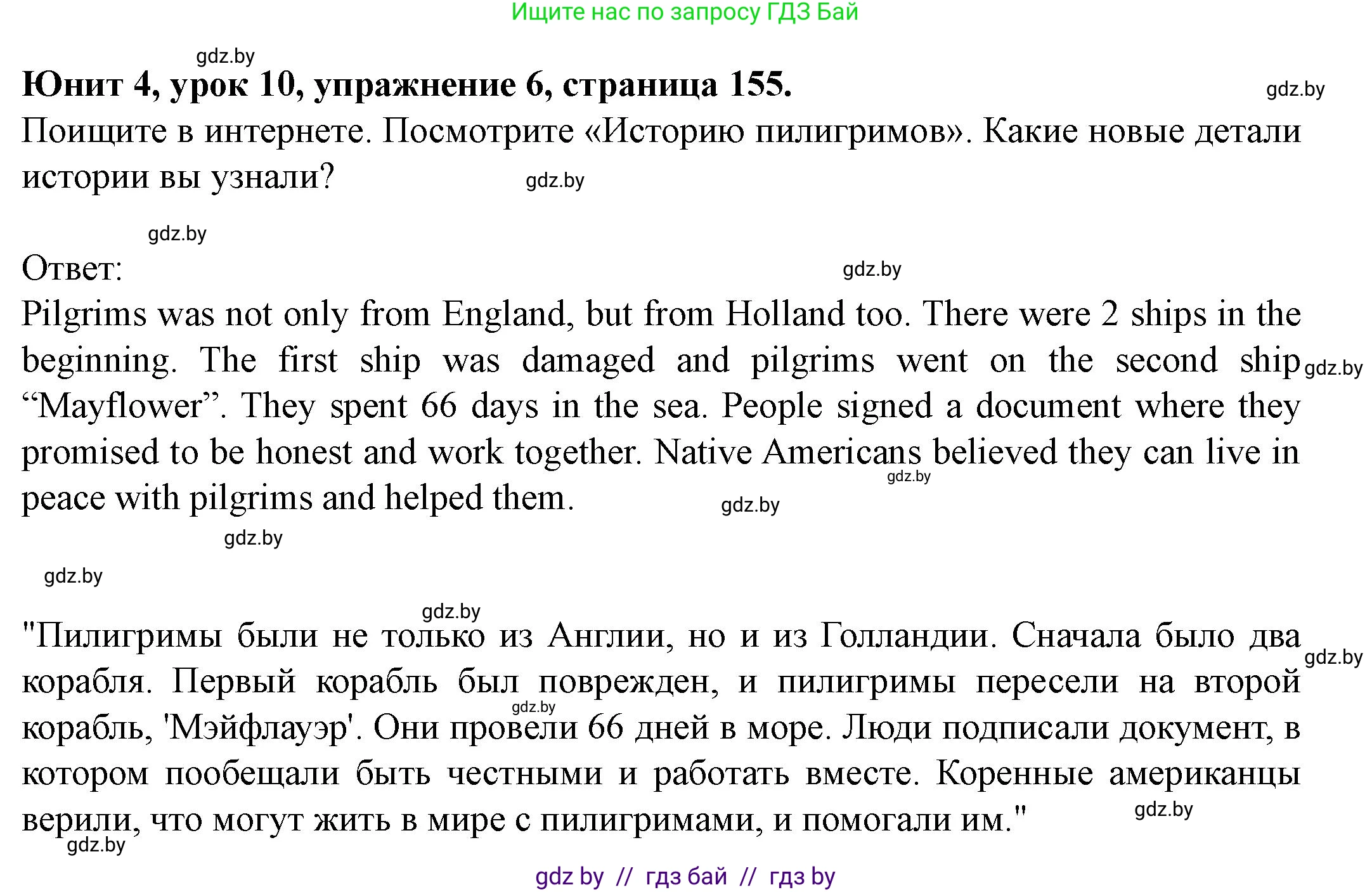 Английский язык (english), 8 класс Учебник, авторы: Демченко Наталья Валентиновна, Севрюкова Татьяна Юрьевна, Наумова Елена Георгиевна, Рыбалко О Н, Манешина А В, Маслёнченко Н А, Бушуева Эдите Владиславовна, издательство Вышэйшая школа, Минск, 2020, розового цвета, Часть ( Part) 1, страница 155, номер 6, Решение