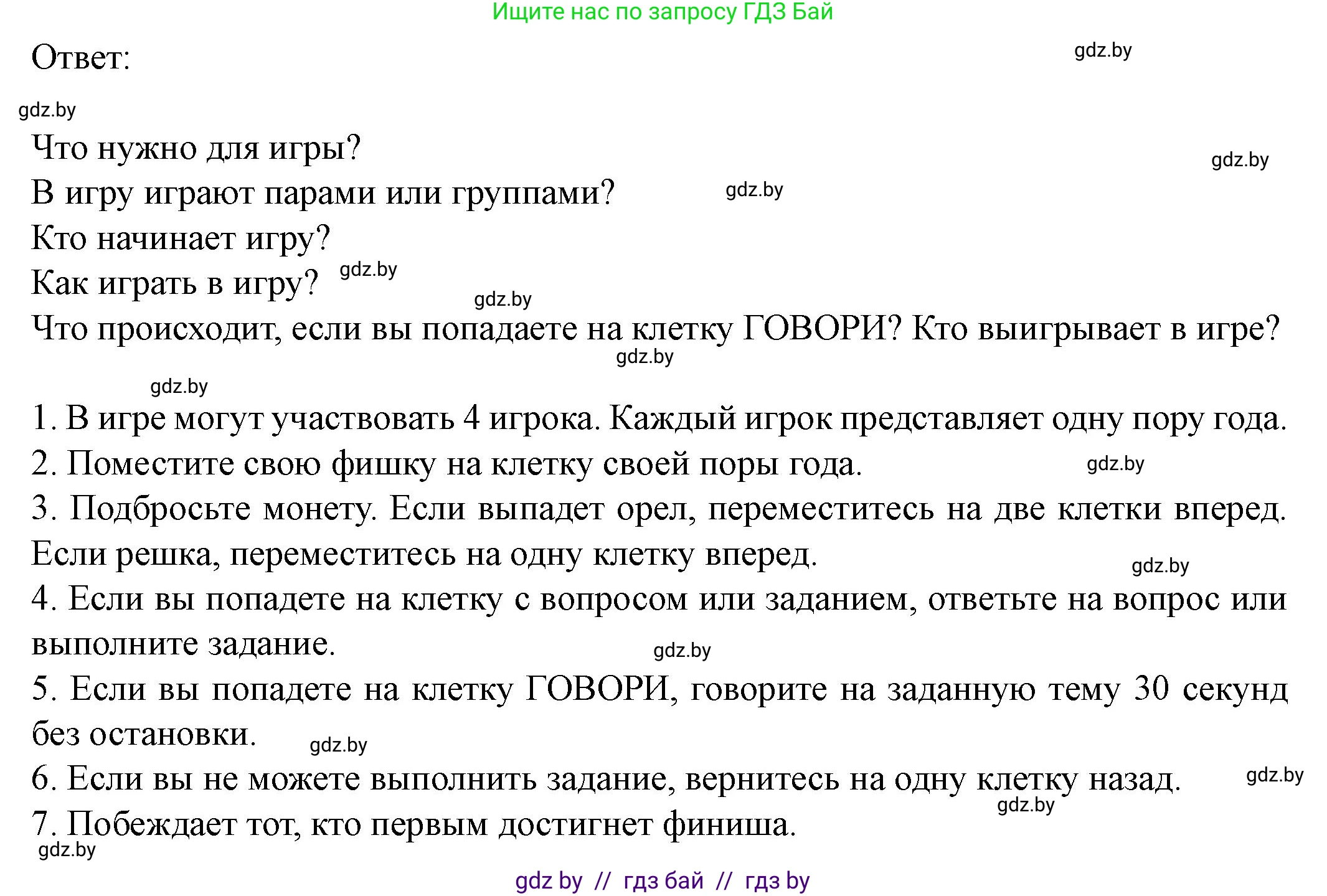 Английский язык (english), 8 класс Учебник, авторы: Демченко Наталья Валентиновна, Севрюкова Татьяна Юрьевна, Наумова Елена Георгиевна, Рыбалко О Н, Манешина А В, Маслёнченко Н А, Бушуева Эдите Владиславовна, издательство Вышэйшая школа, Минск, 2020, розового цвета, Часть ( Part) 1, страница 155, номер 2, Решение (продолжение 2)