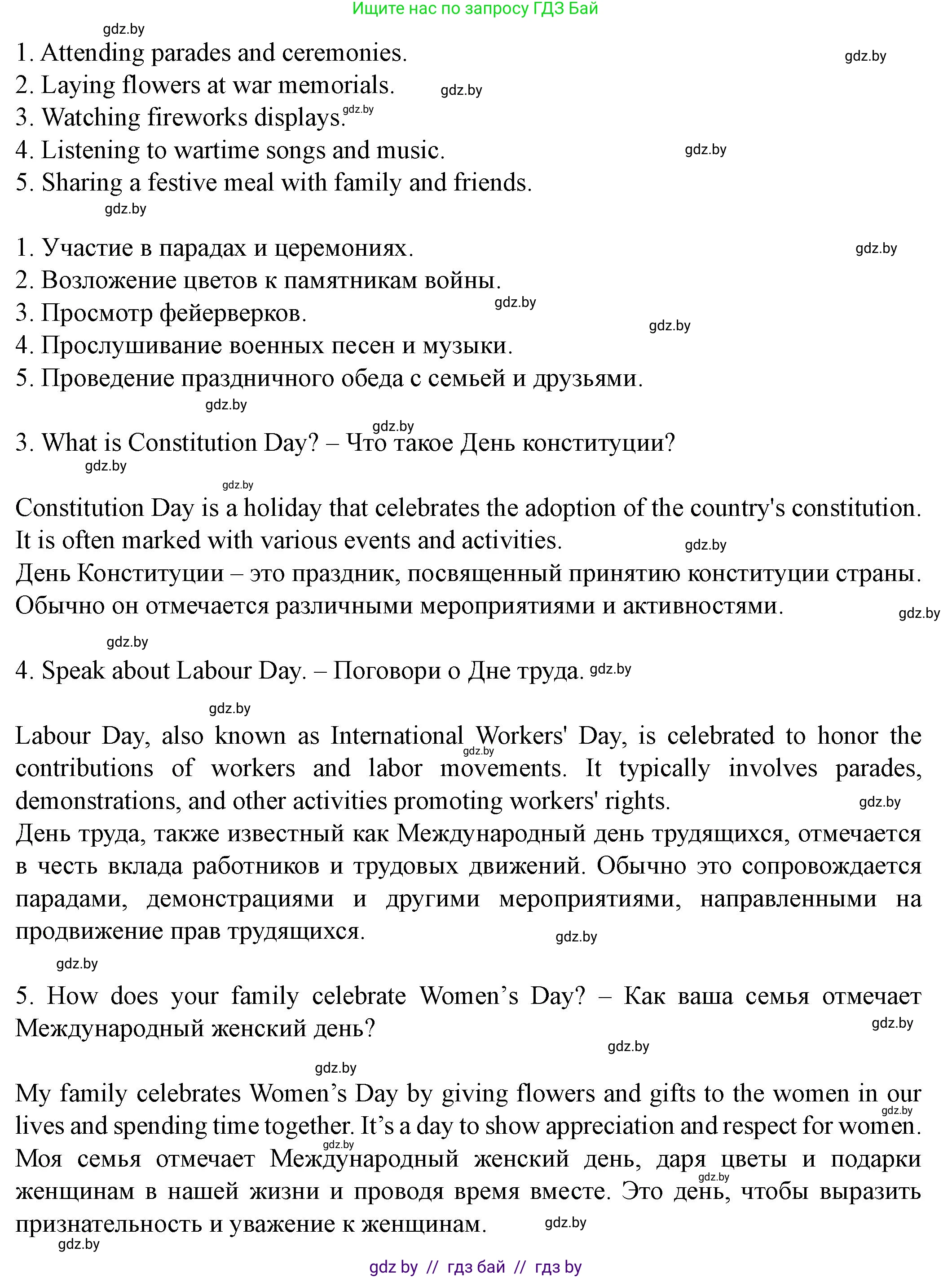 Английский язык (english), 8 класс Учебник, авторы: Демченко Наталья Валентиновна, Севрюкова Татьяна Юрьевна, Наумова Елена Георгиевна, Рыбалко О Н, Манешина А В, Маслёнченко Н А, Бушуева Эдите Владиславовна, издательство Вышэйшая школа, Минск, 2020, розового цвета, Часть ( Part) 1, страница 156, номер 4, Решение (продолжение 2)