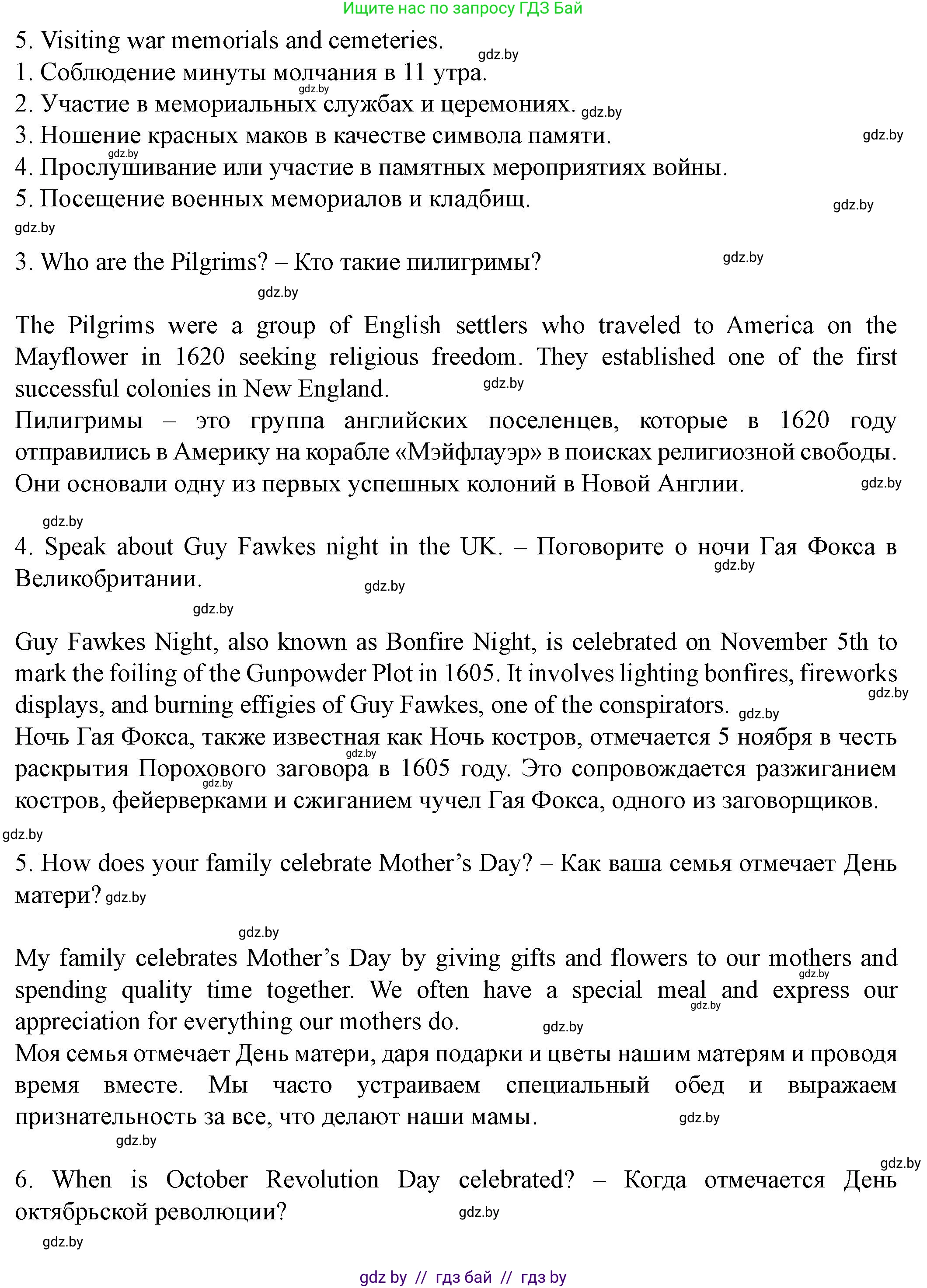 Английский язык (english), 8 класс Учебник, авторы: Демченко Наталья Валентиновна, Севрюкова Татьяна Юрьевна, Наумова Елена Георгиевна, Рыбалко О Н, Манешина А В, Маслёнченко Н А, Бушуева Эдите Владиславовна, издательство Вышэйшая школа, Минск, 2020, розового цвета, Часть ( Part) 1, страница 156, номер 4, Решение (продолжение 6)