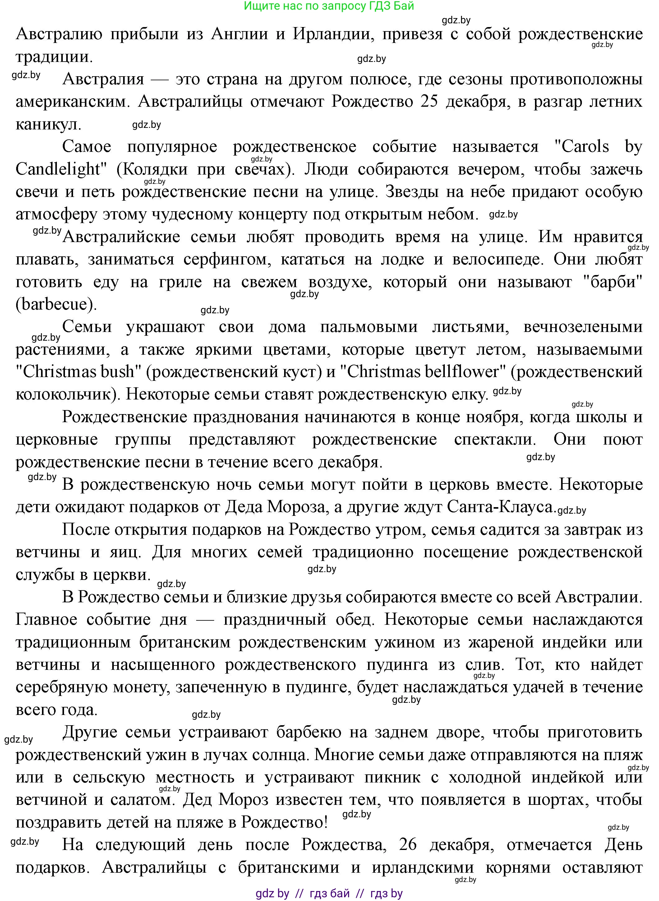 Английский язык (english), 8 класс Учебник, авторы: Демченко Наталья Валентиновна, Севрюкова Татьяна Юрьевна, Наумова Елена Георгиевна, Рыбалко О Н, Манешина А В, Маслёнченко Н А, Бушуева Эдите Владиславовна, издательство Вышэйшая школа, Минск, 2020, розового цвета, Часть ( Part) 1, страница 156, Решение (продолжение 2)