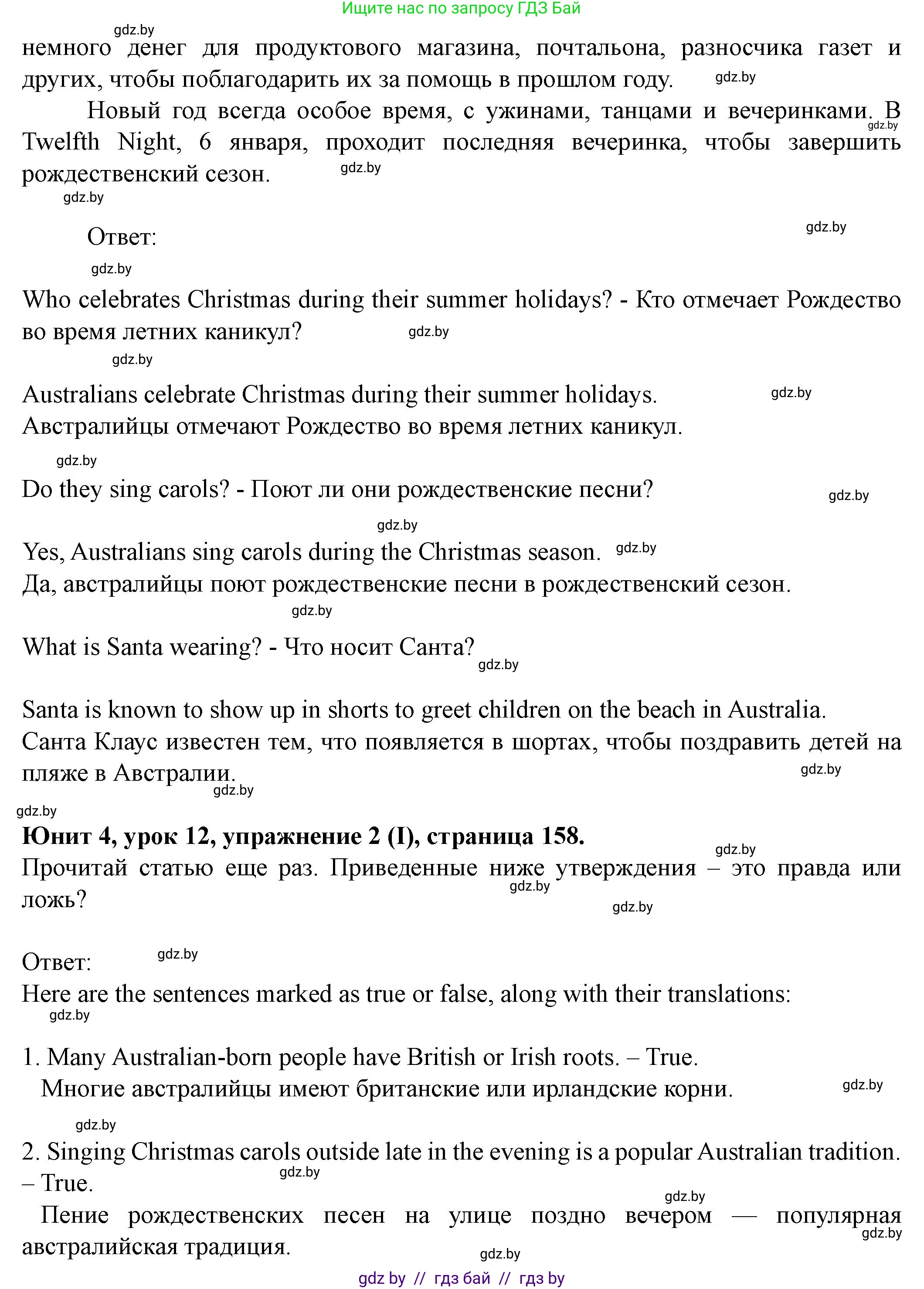 Английский язык (english), 8 класс Учебник, авторы: Демченко Наталья Валентиновна, Севрюкова Татьяна Юрьевна, Наумова Елена Георгиевна, Рыбалко О Н, Манешина А В, Маслёнченко Н А, Бушуева Эдите Владиславовна, издательство Вышэйшая школа, Минск, 2020, розового цвета, Часть ( Part) 1, страница 156, Решение (продолжение 3)