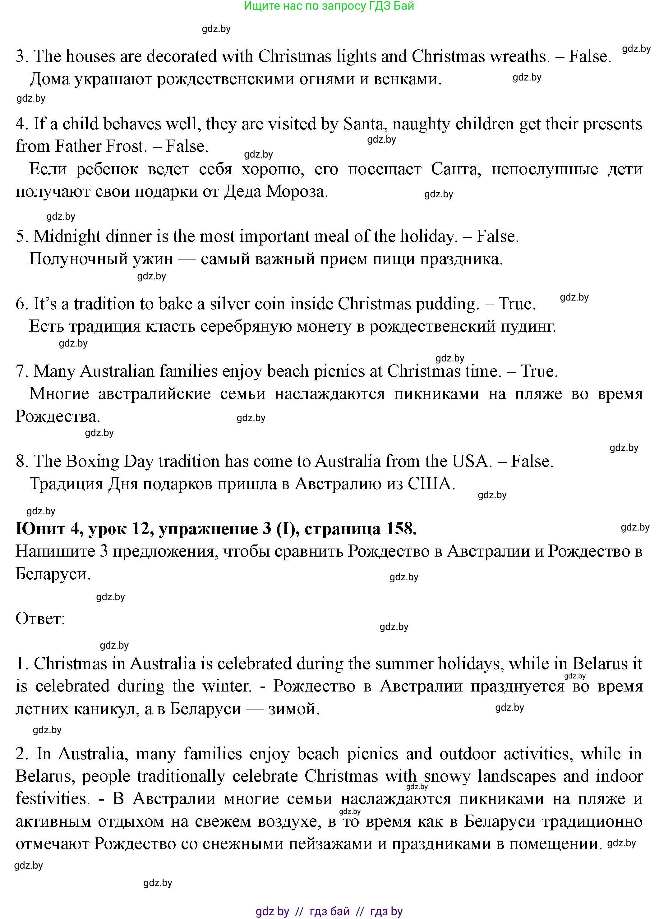 Английский язык (english), 8 класс Учебник, авторы: Демченко Наталья Валентиновна, Севрюкова Татьяна Юрьевна, Наумова Елена Георгиевна, Рыбалко О Н, Манешина А В, Маслёнченко Н А, Бушуева Эдите Владиславовна, издательство Вышэйшая школа, Минск, 2020, розового цвета, Часть ( Part) 1, страница 156, Решение (продолжение 4)