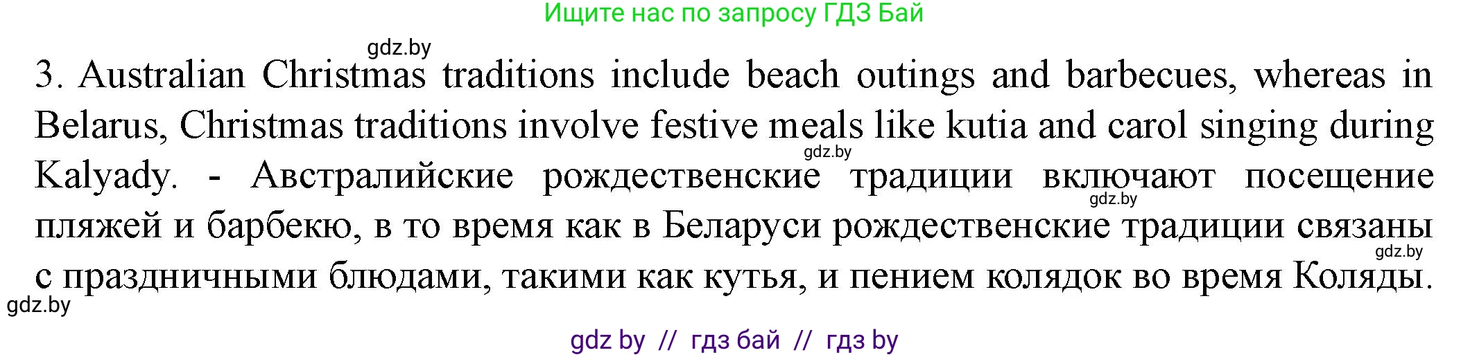 Английский язык (english), 8 класс Учебник, авторы: Демченко Наталья Валентиновна, Севрюкова Татьяна Юрьевна, Наумова Елена Георгиевна, Рыбалко О Н, Манешина А В, Маслёнченко Н А, Бушуева Эдите Владиславовна, издательство Вышэйшая школа, Минск, 2020, розового цвета, Часть ( Part) 1, страница 156, Решение (продолжение 5)