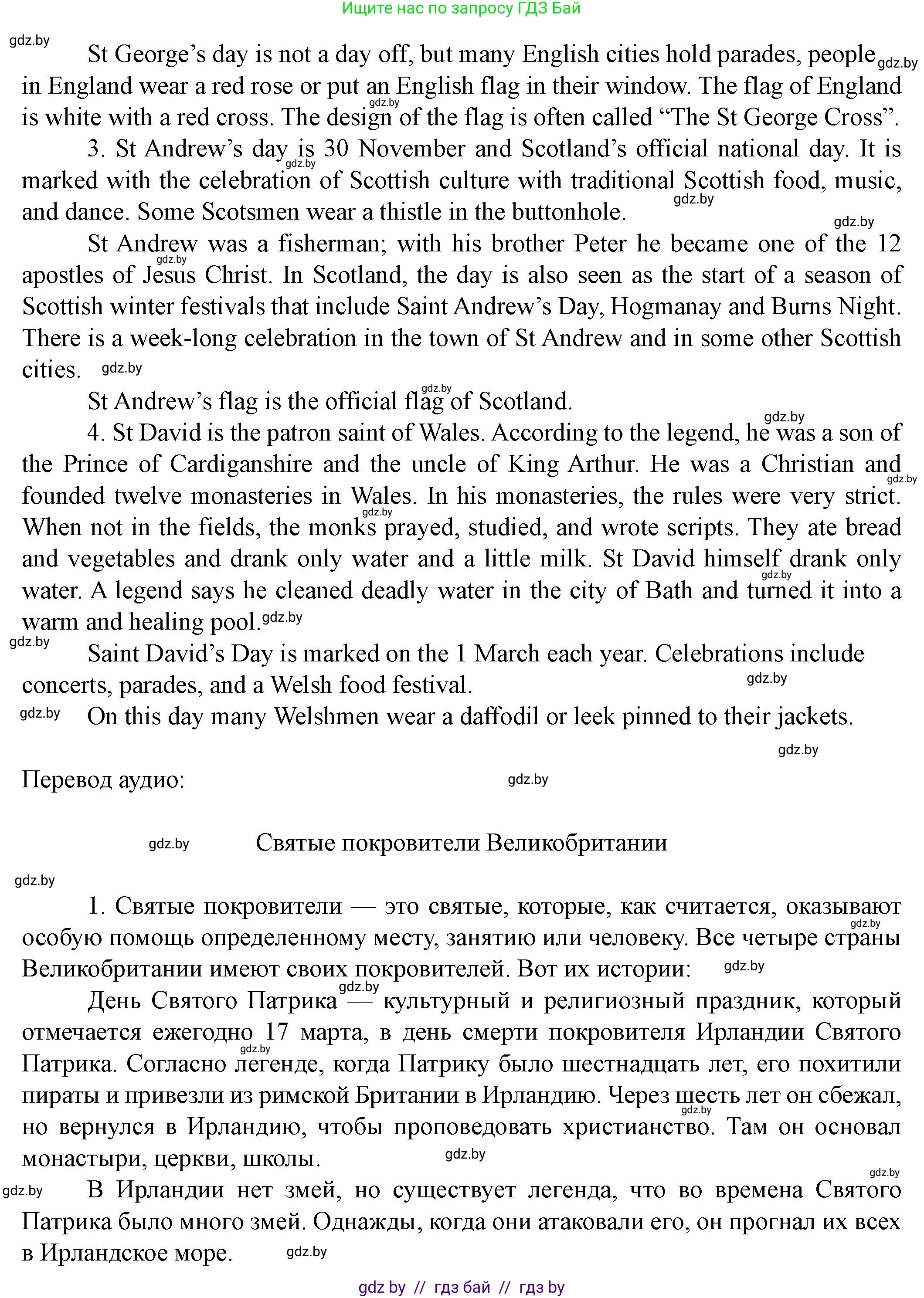 Английский язык (english), 8 класс Учебник, авторы: Демченко Наталья Валентиновна, Севрюкова Татьяна Юрьевна, Наумова Елена Георгиевна, Рыбалко О Н, Манешина А В, Маслёнченко Н А, Бушуева Эдите Владиславовна, издательство Вышэйшая школа, Минск, 2020, розового цвета, Часть ( Part) 1, страница 158, Решение (продолжение 2)
