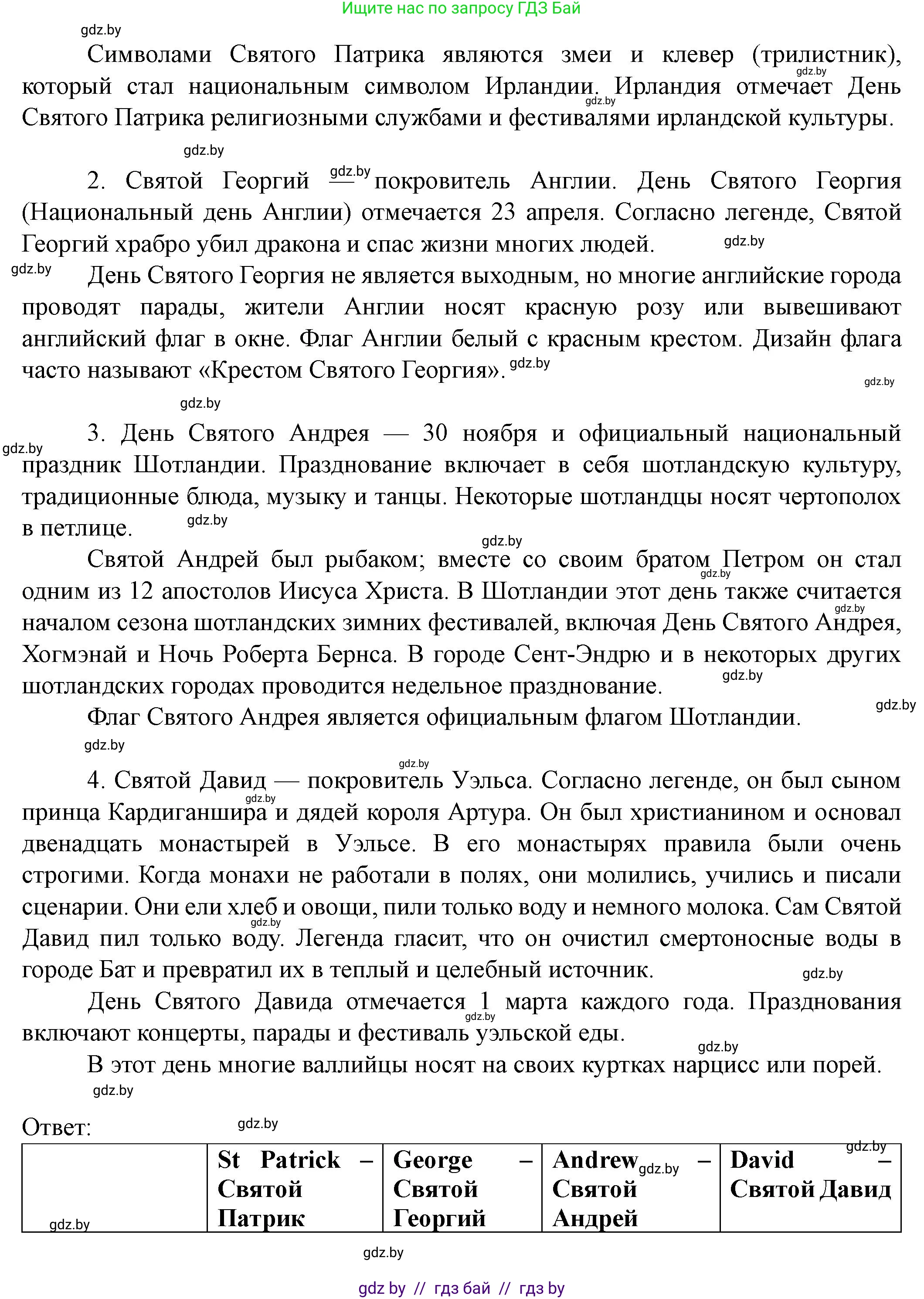 Английский язык (english), 8 класс Учебник, авторы: Демченко Наталья Валентиновна, Севрюкова Татьяна Юрьевна, Наумова Елена Георгиевна, Рыбалко О Н, Манешина А В, Маслёнченко Н А, Бушуева Эдите Владиславовна, издательство Вышэйшая школа, Минск, 2020, розового цвета, Часть ( Part) 1, страница 158, Решение (продолжение 3)