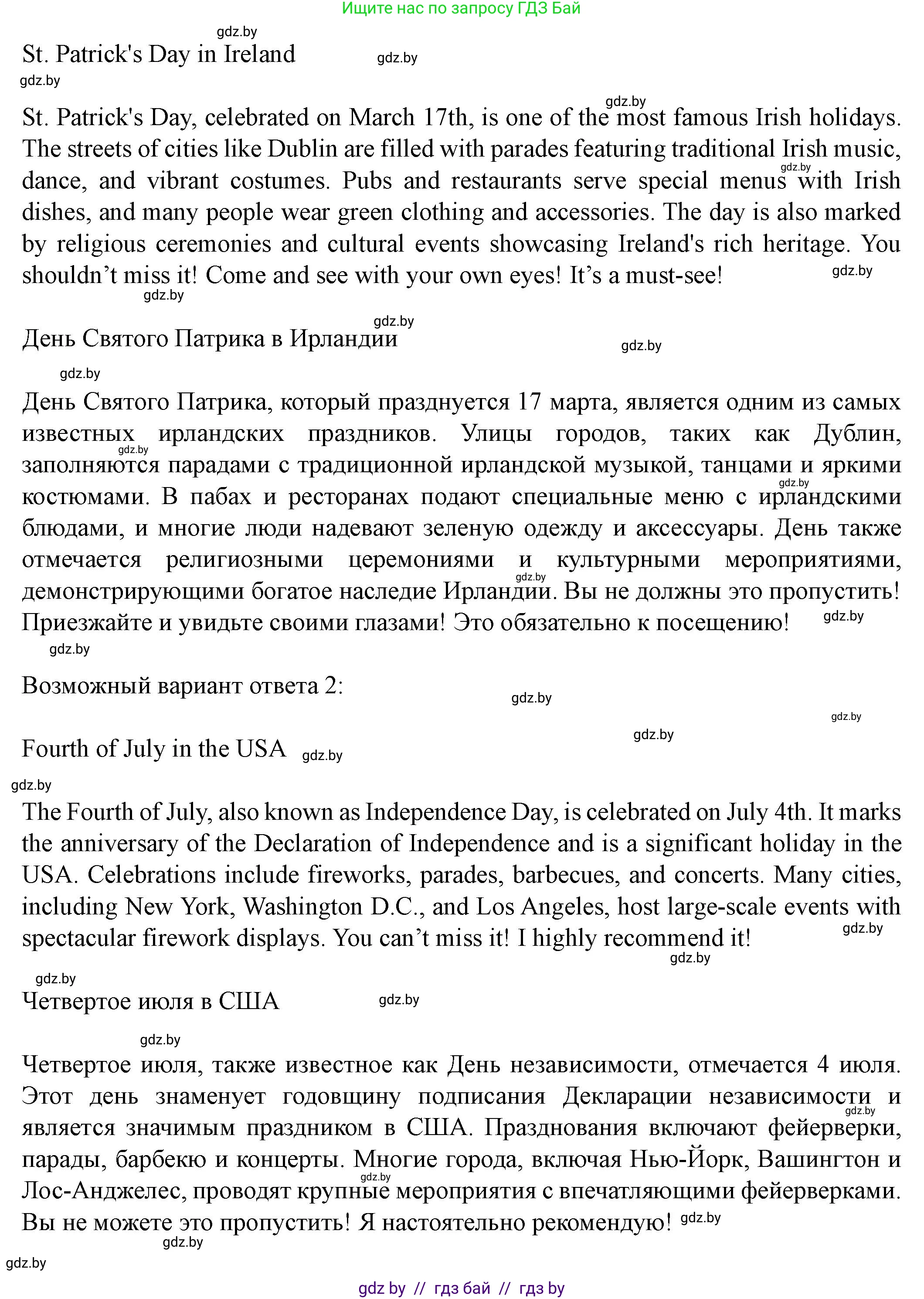 Английский язык (english), 8 класс Учебник, авторы: Демченко Наталья Валентиновна, Севрюкова Татьяна Юрьевна, Наумова Елена Георгиевна, Рыбалко О Н, Манешина А В, Маслёнченко Н А, Бушуева Эдите Владиславовна, издательство Вышэйшая школа, Минск, 2020, розового цвета, Часть ( Part) 1, страница 160, Решение (продолжение 6)