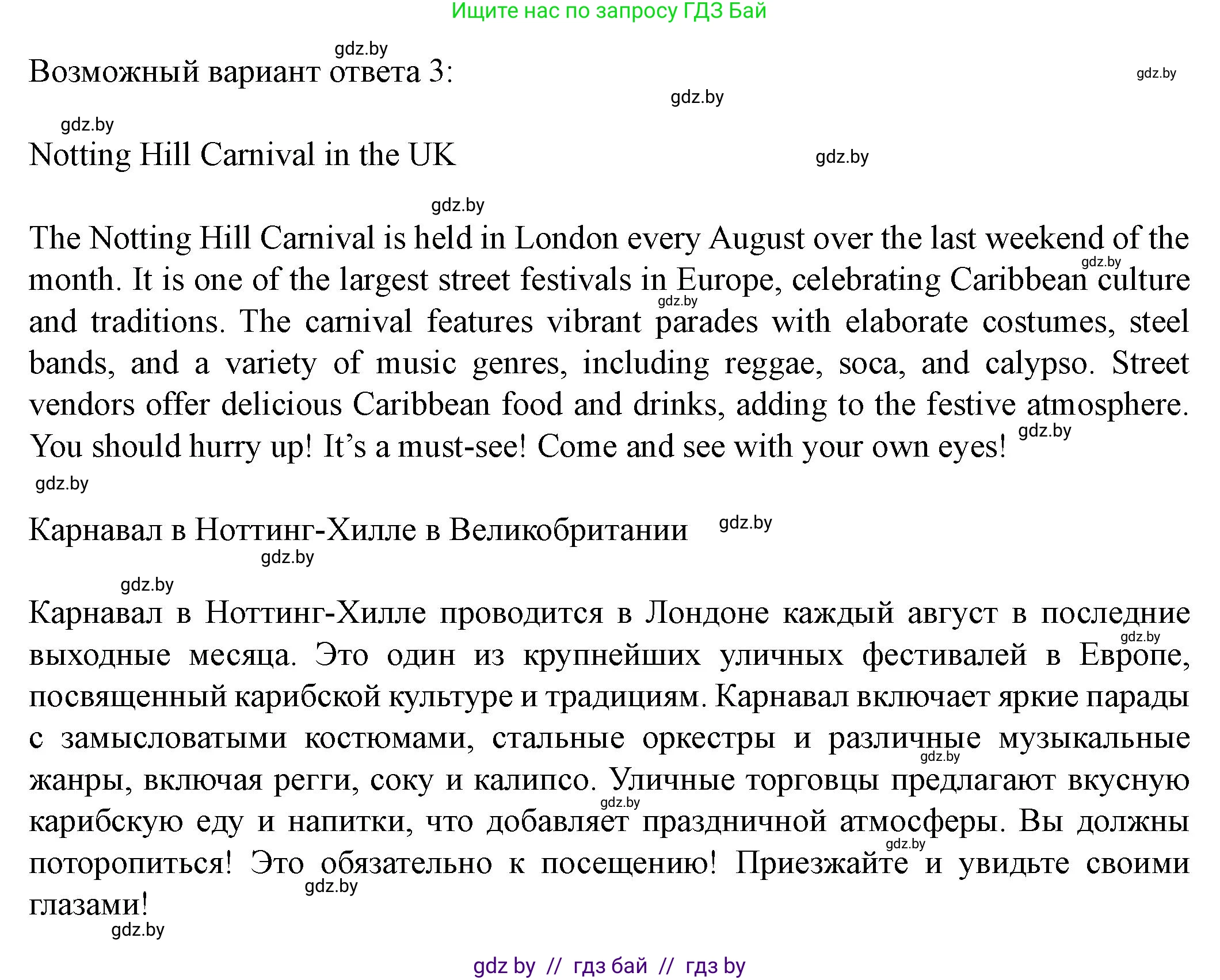 Английский язык (english), 8 класс Учебник, авторы: Демченко Наталья Валентиновна, Севрюкова Татьяна Юрьевна, Наумова Елена Георгиевна, Рыбалко О Н, Манешина А В, Маслёнченко Н А, Бушуева Эдите Владиславовна, издательство Вышэйшая школа, Минск, 2020, розового цвета, Часть ( Part) 1, страница 160, Решение (продолжение 7)