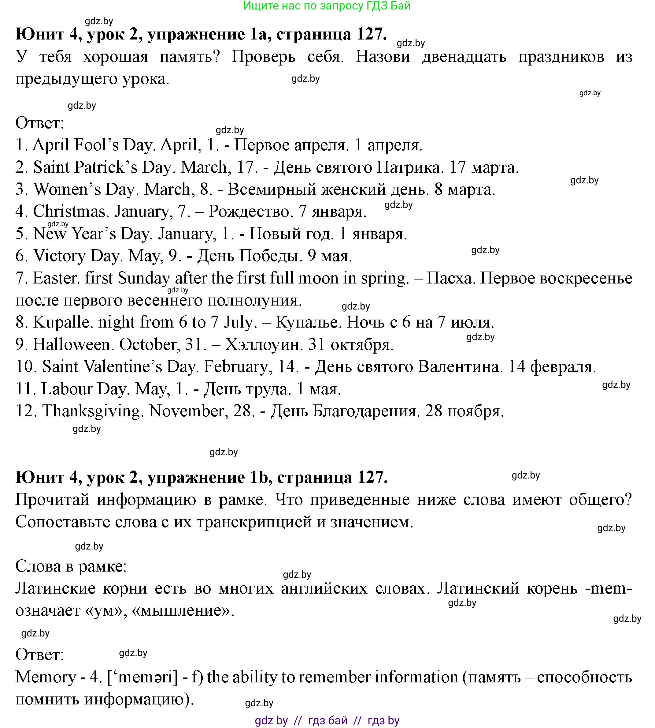 Английский язык (english), 8 класс Учебник, авторы: Демченко Наталья Валентиновна, Севрюкова Татьяна Юрьевна, Наумова Елена Георгиевна, Рыбалко О Н, Манешина А В, Маслёнченко Н А, Бушуева Эдите Владиславовна, издательство Вышэйшая школа, Минск, 2020, розового цвета, Часть ( Part) 1, страница 127, номер 1, Решение