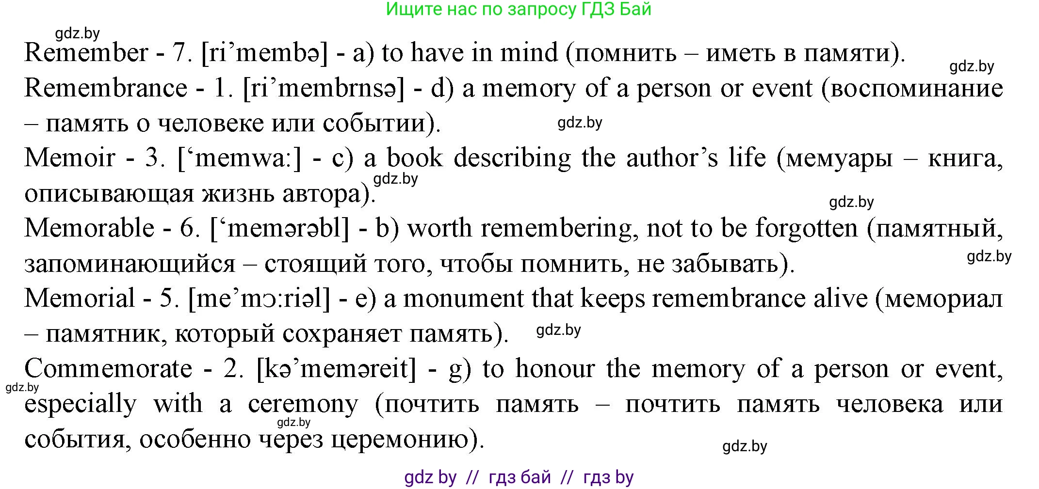 Английский язык (english), 8 класс Учебник, авторы: Демченко Наталья Валентиновна, Севрюкова Татьяна Юрьевна, Наумова Елена Георгиевна, Рыбалко О Н, Манешина А В, Маслёнченко Н А, Бушуева Эдите Владиславовна, издательство Вышэйшая школа, Минск, 2020, розового цвета, Часть ( Part) 1, страница 127, номер 1, Решение (продолжение 2)