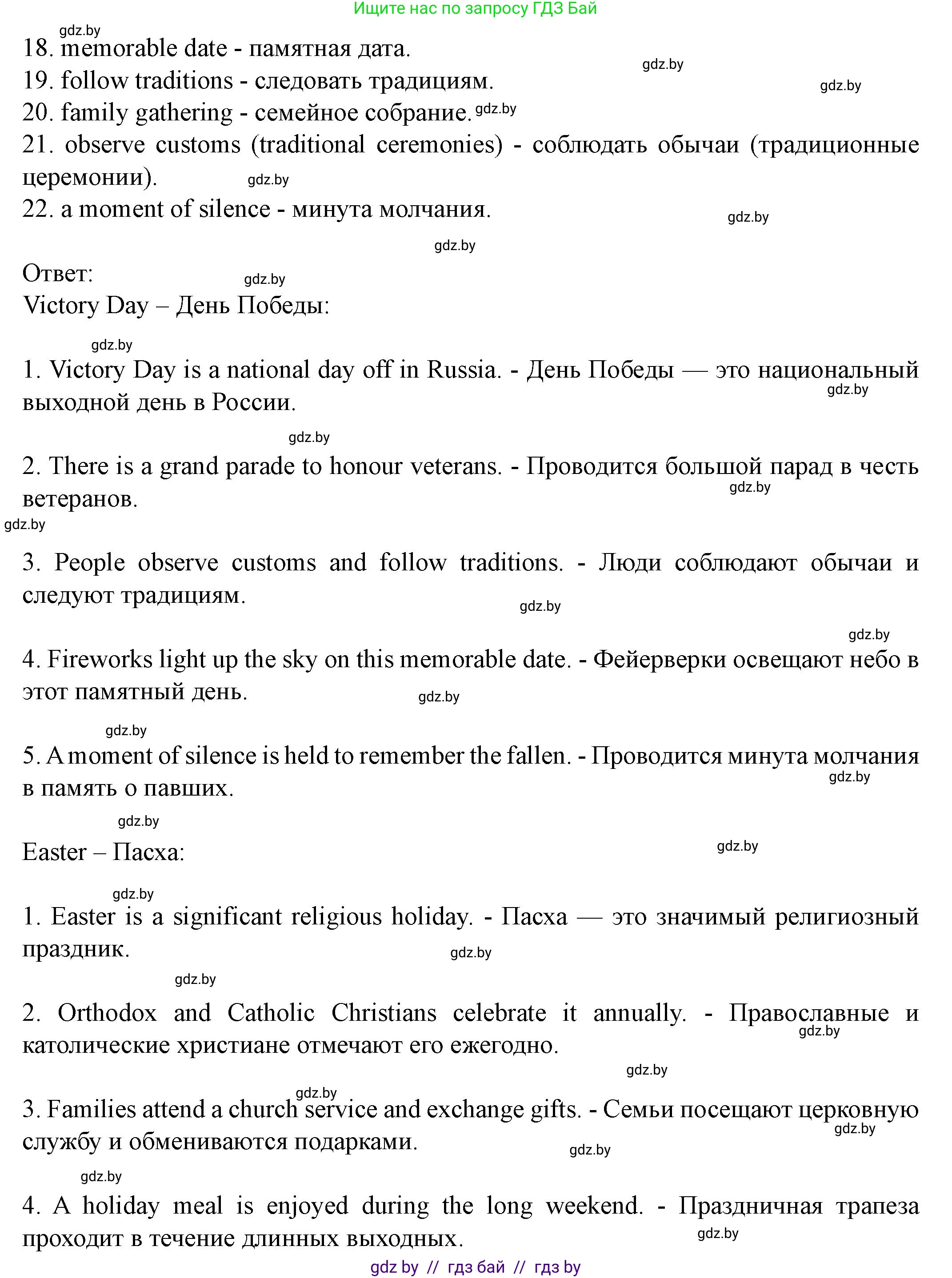 Английский язык (english), 8 класс Учебник, авторы: Демченко Наталья Валентиновна, Севрюкова Татьяна Юрьевна, Наумова Елена Георгиевна, Рыбалко О Н, Манешина А В, Маслёнченко Н А, Бушуева Эдите Владиславовна, издательство Вышэйшая школа, Минск, 2020, розового цвета, Часть ( Part) 1, страница 128, номер 2, Решение (продолжение 2)