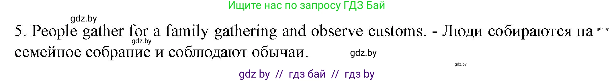 Английский язык (english), 8 класс Учебник, авторы: Демченко Наталья Валентиновна, Севрюкова Татьяна Юрьевна, Наумова Елена Георгиевна, Рыбалко О Н, Манешина А В, Маслёнченко Н А, Бушуева Эдите Владиславовна, издательство Вышэйшая школа, Минск, 2020, розового цвета, Часть ( Part) 1, страница 128, номер 2, Решение (продолжение 3)