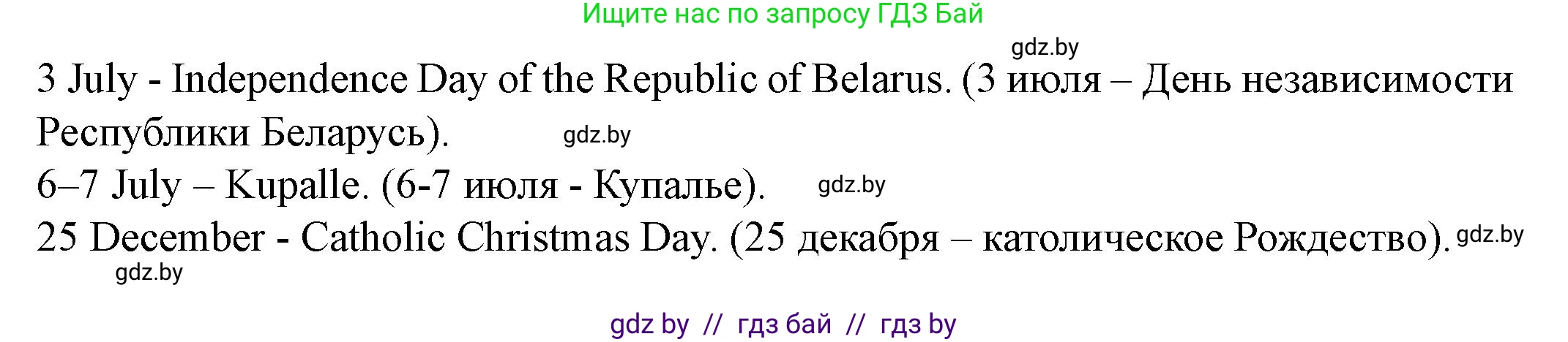 Английский язык (english), 8 класс Учебник, авторы: Демченко Наталья Валентиновна, Севрюкова Татьяна Юрьевна, Наумова Елена Георгиевна, Рыбалко О Н, Манешина А В, Маслёнченко Н А, Бушуева Эдите Владиславовна, издательство Вышэйшая школа, Минск, 2020, розового цвета, Часть ( Part) 1, страница 128, номер 3, Решение (продолжение 3)