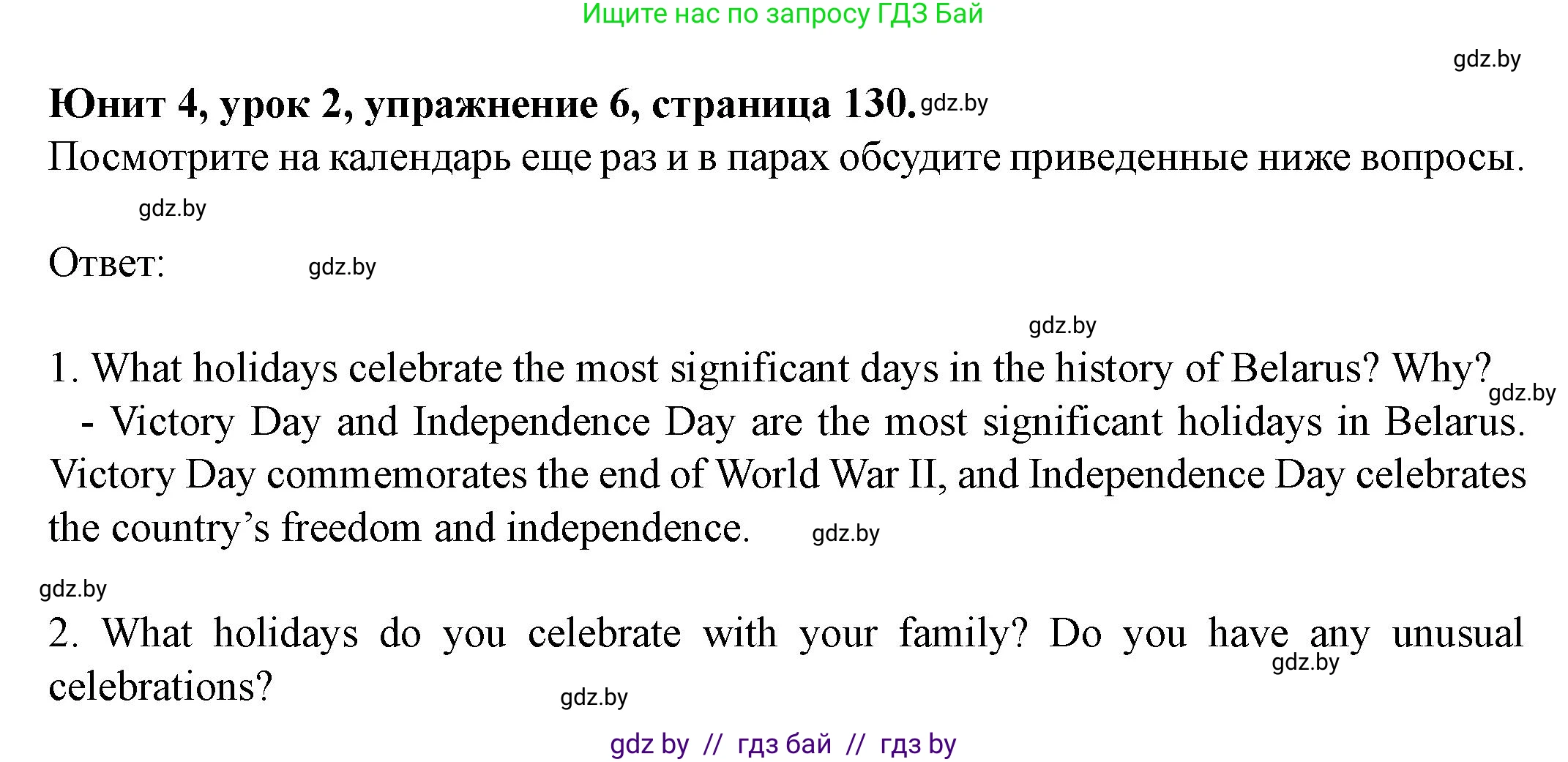 Английский язык (english), 8 класс Учебник, авторы: Демченко Наталья Валентиновна, Севрюкова Татьяна Юрьевна, Наумова Елена Георгиевна, Рыбалко О Н, Манешина А В, Маслёнченко Н А, Бушуева Эдите Владиславовна, издательство Вышэйшая школа, Минск, 2020, розового цвета, Часть ( Part) 1, страница 130, номер 6, Решение