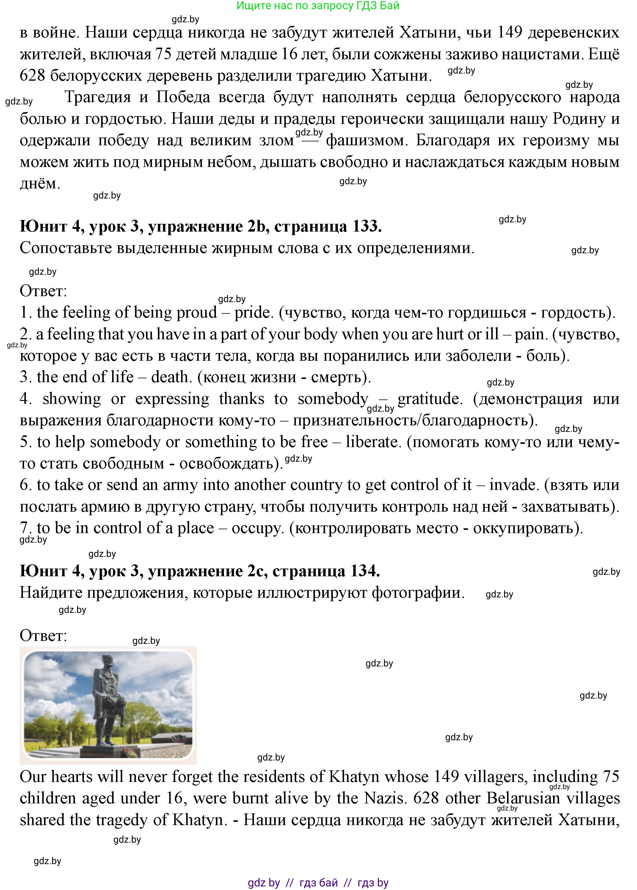 Английский язык (english), 8 класс Учебник, авторы: Демченко Наталья Валентиновна, Севрюкова Татьяна Юрьевна, Наумова Елена Георгиевна, Рыбалко О Н, Манешина А В, Маслёнченко Н А, Бушуева Эдите Владиславовна, издательство Вышэйшая школа, Минск, 2020, розового цвета, Часть ( Part) 1, страница 132, номер 2, Решение (продолжение 2)