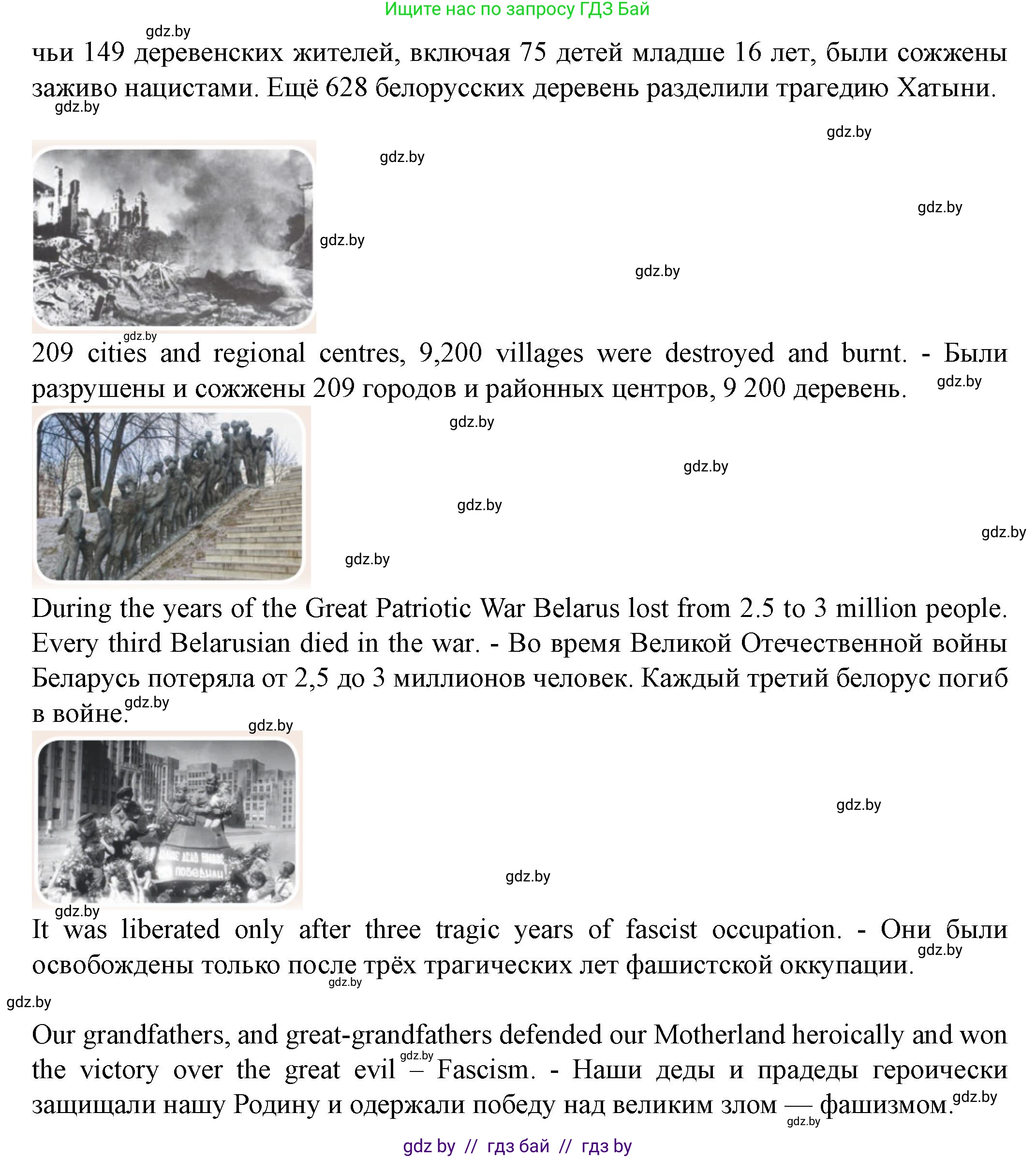 Английский язык (english), 8 класс Учебник, авторы: Демченко Наталья Валентиновна, Севрюкова Татьяна Юрьевна, Наумова Елена Георгиевна, Рыбалко О Н, Манешина А В, Маслёнченко Н А, Бушуева Эдите Владиславовна, издательство Вышэйшая школа, Минск, 2020, розового цвета, Часть ( Part) 1, страница 132, номер 2, Решение (продолжение 3)