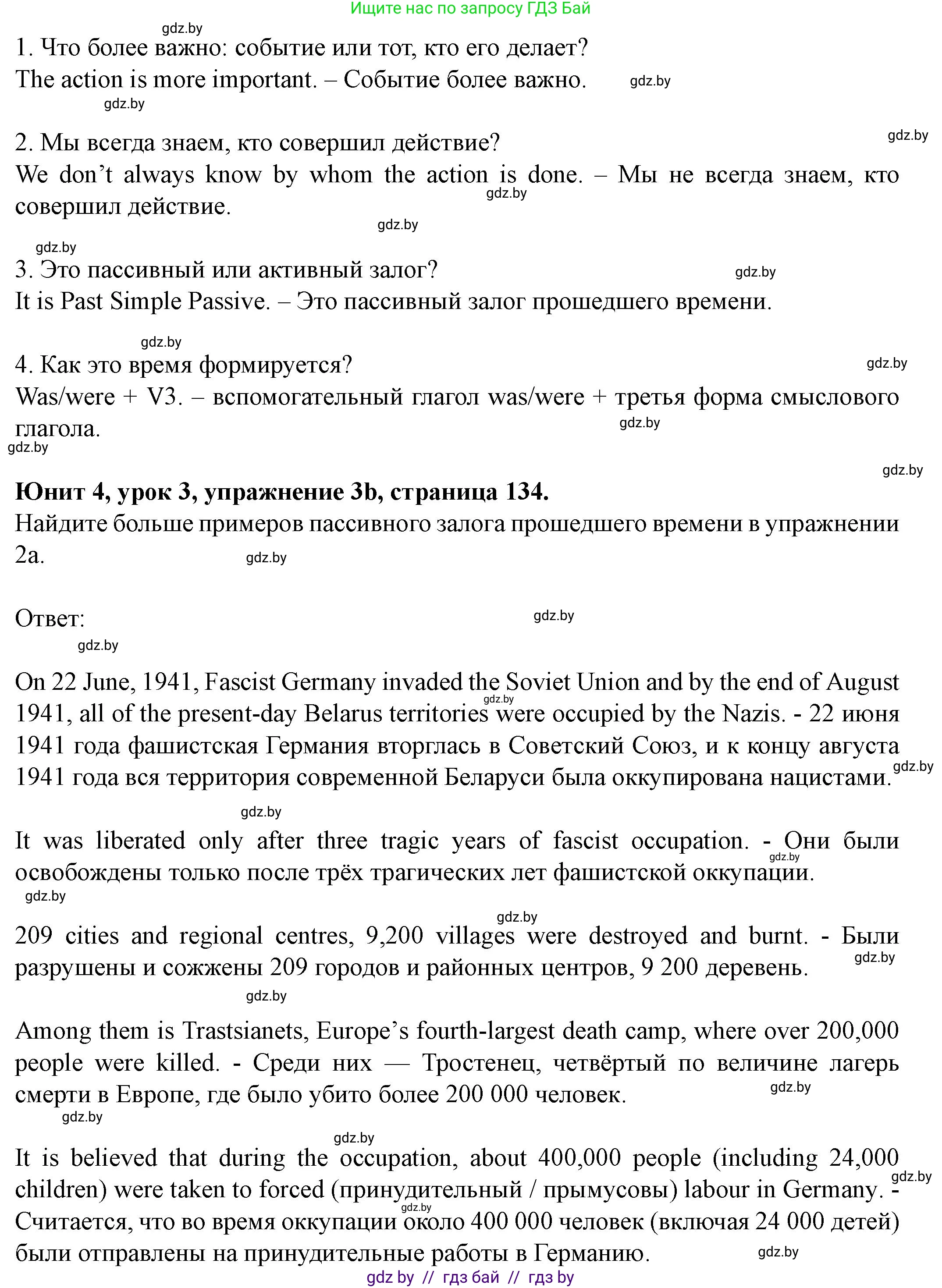 Английский язык (english), 8 класс Учебник, авторы: Демченко Наталья Валентиновна, Севрюкова Татьяна Юрьевна, Наумова Елена Георгиевна, Рыбалко О Н, Манешина А В, Маслёнченко Н А, Бушуева Эдите Владиславовна, издательство Вышэйшая школа, Минск, 2020, розового цвета, Часть ( Part) 1, страница 134, номер 3, Решение (продолжение 2)