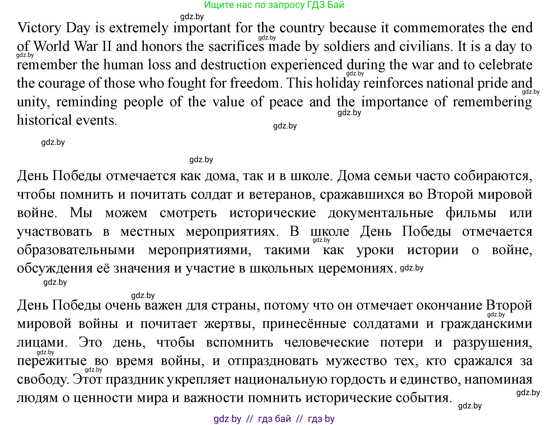 Английский язык (english), 8 класс Учебник, авторы: Демченко Наталья Валентиновна, Севрюкова Татьяна Юрьевна, Наумова Елена Георгиевна, Рыбалко О Н, Манешина А В, Маслёнченко Н А, Бушуева Эдите Владиславовна, издательство Вышэйшая школа, Минск, 2020, розового цвета, Часть ( Part) 1, страница 134, номер 5, Решение (продолжение 5)