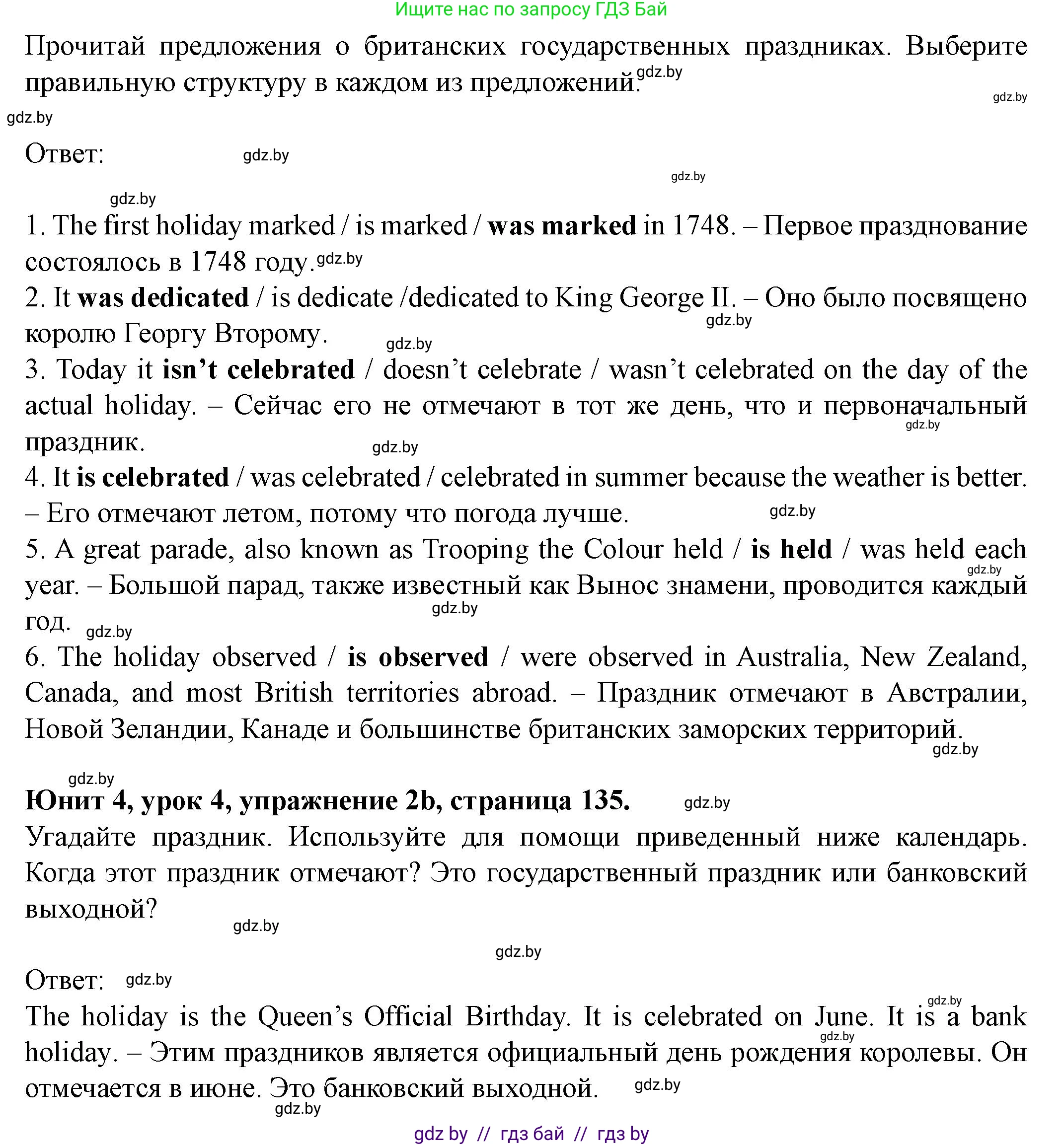 Английский язык (english), 8 класс Учебник, авторы: Демченко Наталья Валентиновна, Севрюкова Татьяна Юрьевна, Наумова Елена Георгиевна, Рыбалко О Н, Манешина А В, Маслёнченко Н А, Бушуева Эдите Владиславовна, издательство Вышэйшая школа, Минск, 2020, розового цвета, Часть ( Part) 1, страница 135, номер 2, Решение (продолжение 2)