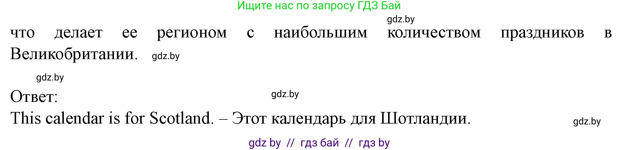 Английский язык (english), 8 класс Учебник, авторы: Демченко Наталья Валентиновна, Севрюкова Татьяна Юрьевна, Наумова Елена Георгиевна, Рыбалко О Н, Манешина А В, Маслёнченко Н А, Бушуева Эдите Владиславовна, издательство Вышэйшая школа, Минск, 2020, розового цвета, Часть ( Part) 1, страница 136, номер 3, Решение (продолжение 3)
