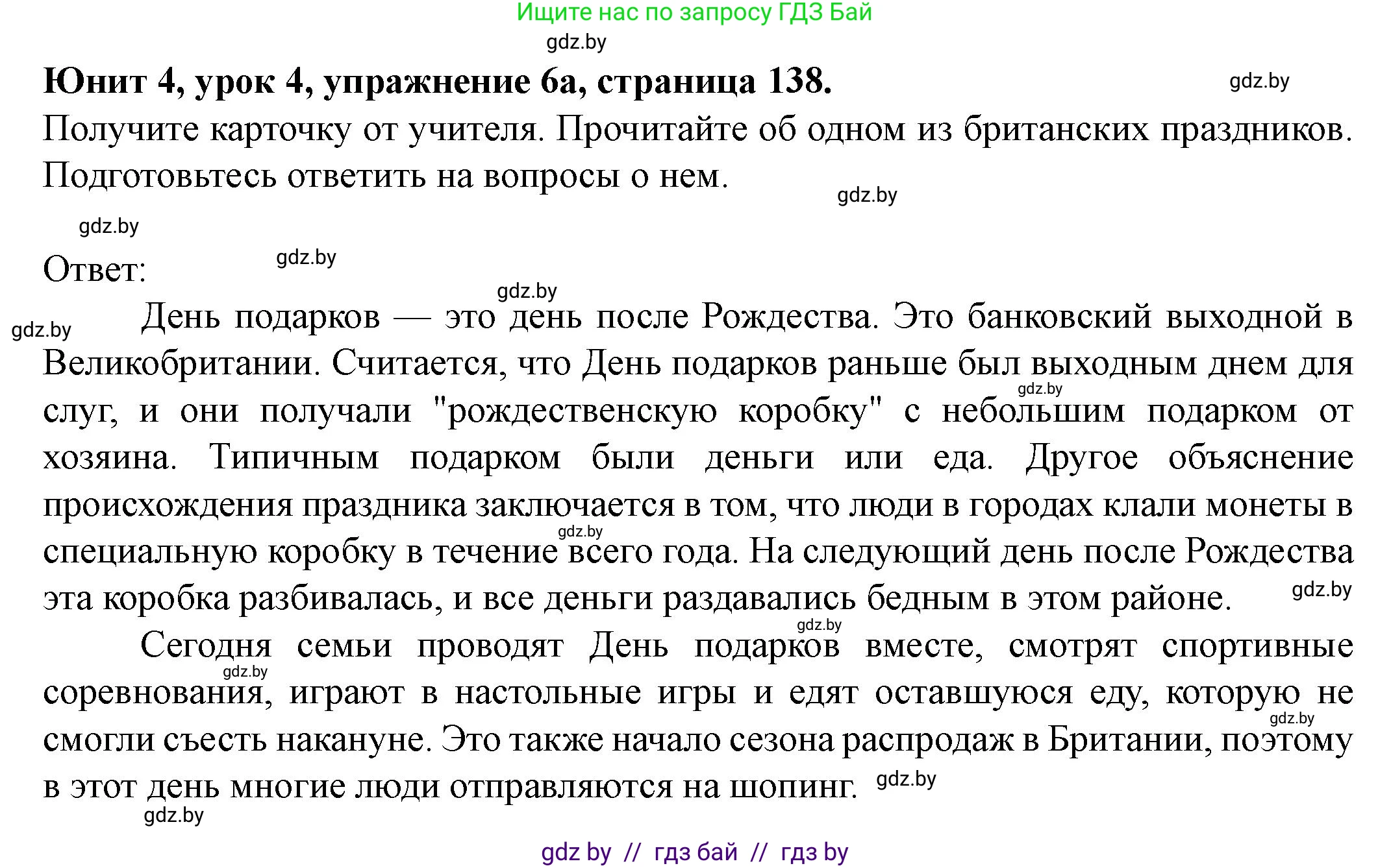 Английский язык (english), 8 класс Учебник, авторы: Демченко Наталья Валентиновна, Севрюкова Татьяна Юрьевна, Наумова Елена Георгиевна, Рыбалко О Н, Манешина А В, Маслёнченко Н А, Бушуева Эдите Владиславовна, издательство Вышэйшая школа, Минск, 2020, розового цвета, Часть ( Part) 1, страница 138, номер 6, Решение