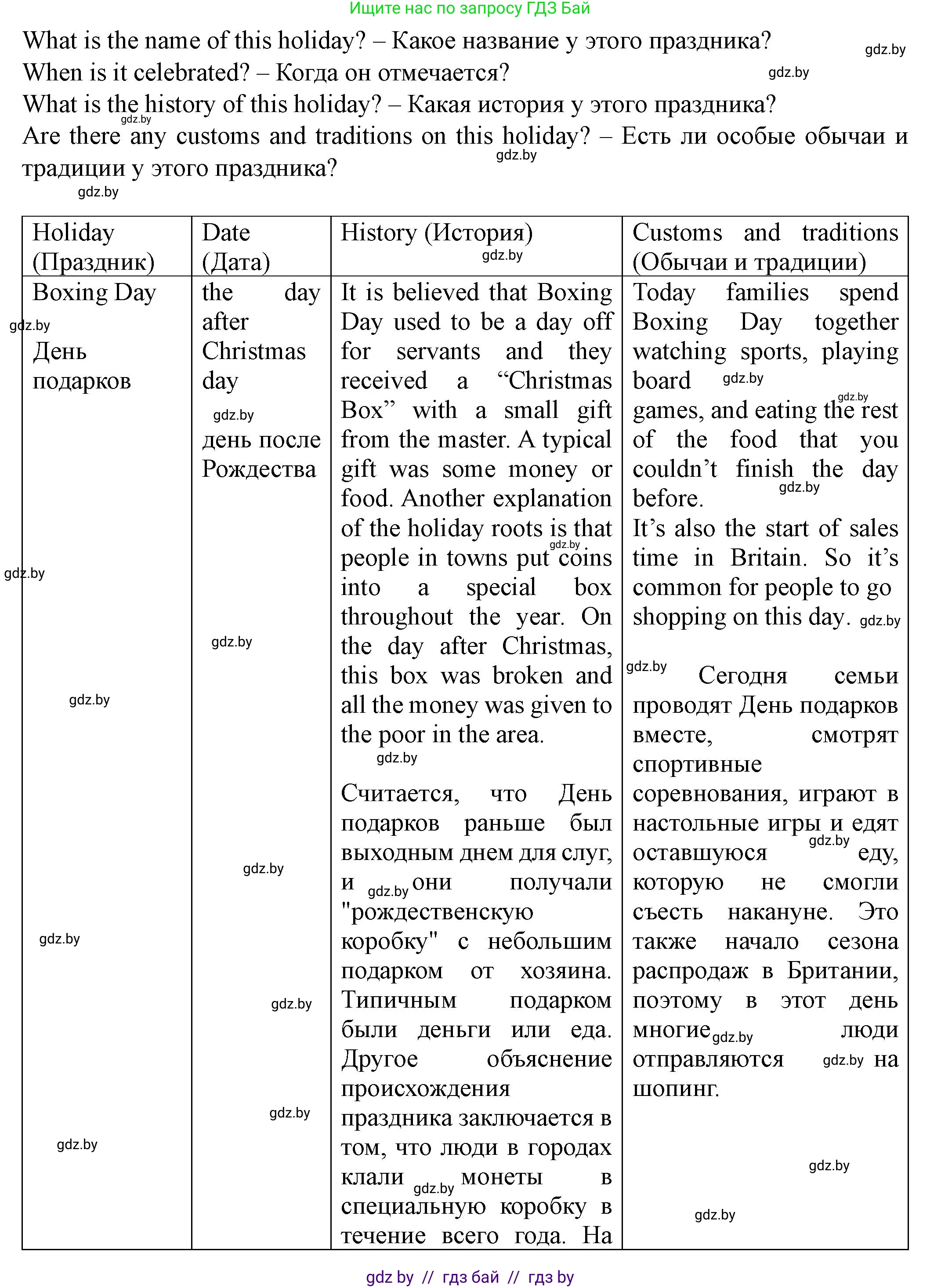 Английский язык (english), 8 класс Учебник, авторы: Демченко Наталья Валентиновна, Севрюкова Татьяна Юрьевна, Наумова Елена Георгиевна, Рыбалко О Н, Манешина А В, Маслёнченко Н А, Бушуева Эдите Владиславовна, издательство Вышэйшая школа, Минск, 2020, розового цвета, Часть ( Part) 1, страница 138, номер 6, Решение (продолжение 3)