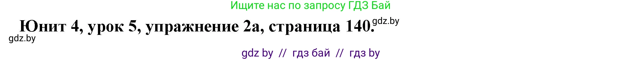 Английский язык (english), 8 класс Учебник, авторы: Демченко Наталья Валентиновна, Севрюкова Татьяна Юрьевна, Наумова Елена Георгиевна, Рыбалко О Н, Манешина А В, Маслёнченко Н А, Бушуева Эдите Владиславовна, издательство Вышэйшая школа, Минск, 2020, розового цвета, Часть ( Part) 1, страница 140, номер 2, Решение