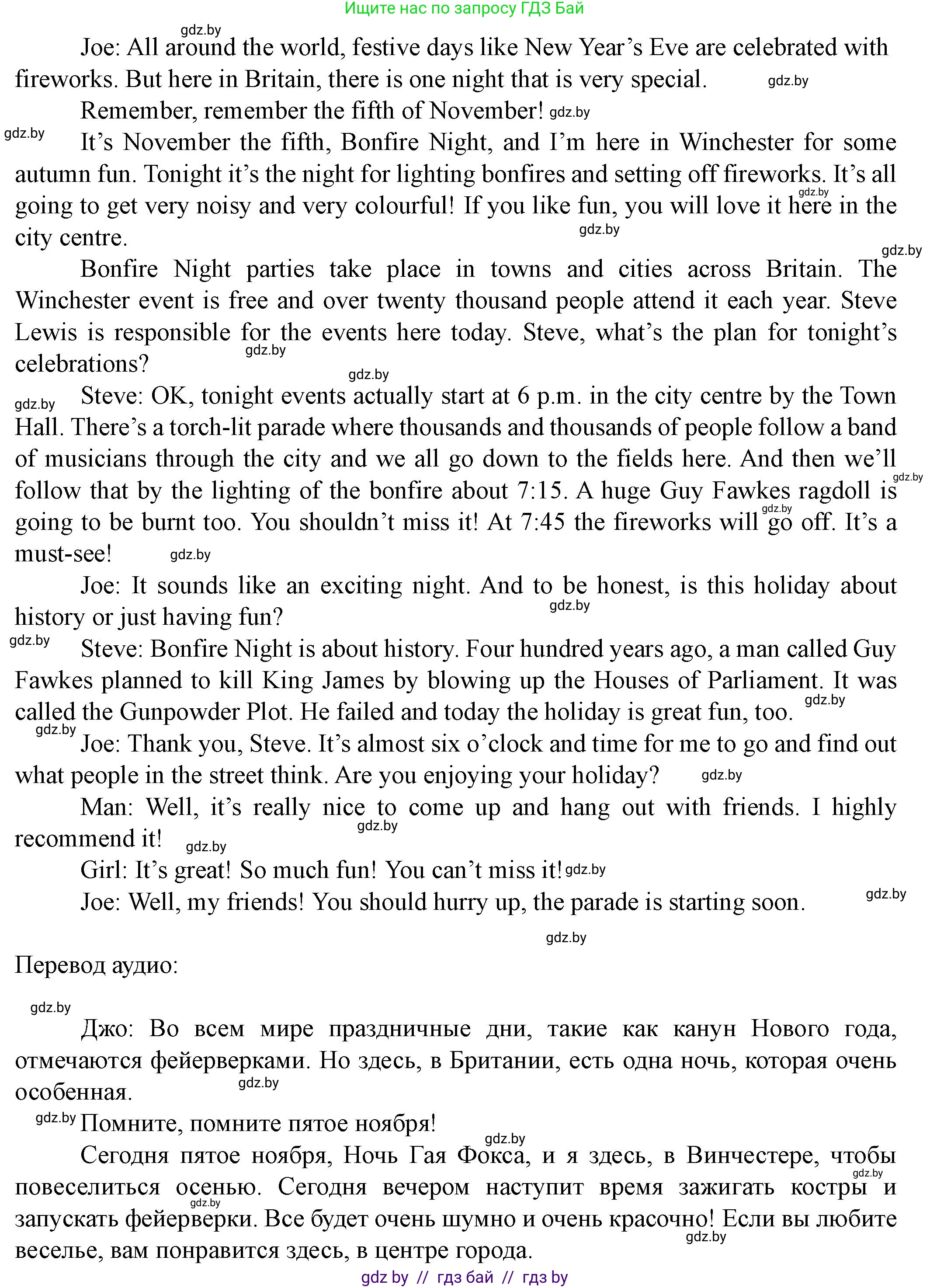 Английский язык (english), 8 класс Учебник, авторы: Демченко Наталья Валентиновна, Севрюкова Татьяна Юрьевна, Наумова Елена Георгиевна, Рыбалко О Н, Манешина А В, Маслёнченко Н А, Бушуева Эдите Владиславовна, издательство Вышэйшая школа, Минск, 2020, розового цвета, Часть ( Part) 1, страница 140, номер 3, Решение (продолжение 2)