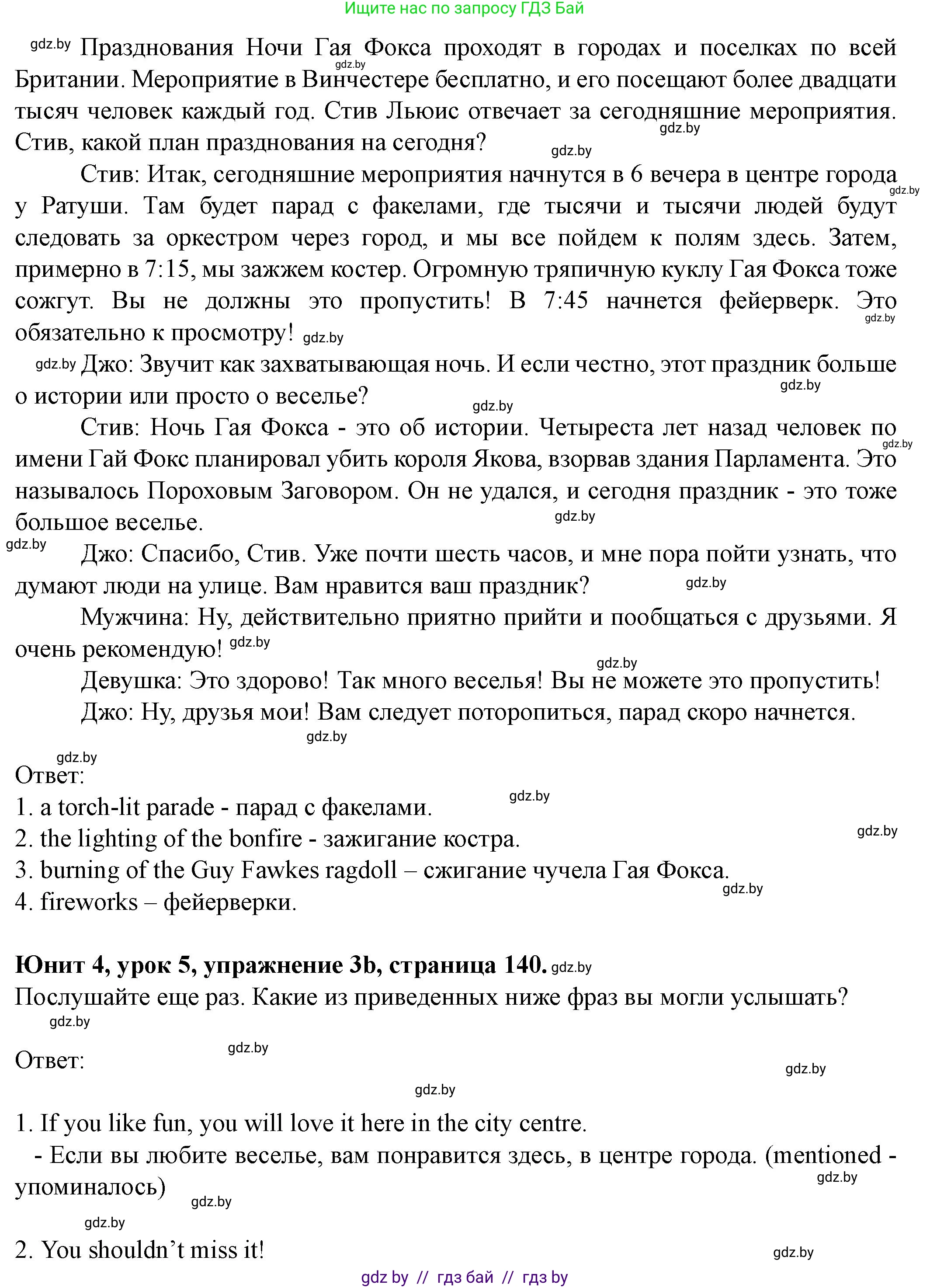 Английский язык (english), 8 класс Учебник, авторы: Демченко Наталья Валентиновна, Севрюкова Татьяна Юрьевна, Наумова Елена Георгиевна, Рыбалко О Н, Манешина А В, Маслёнченко Н А, Бушуева Эдите Владиславовна, издательство Вышэйшая школа, Минск, 2020, розового цвета, Часть ( Part) 1, страница 140, номер 3, Решение (продолжение 3)