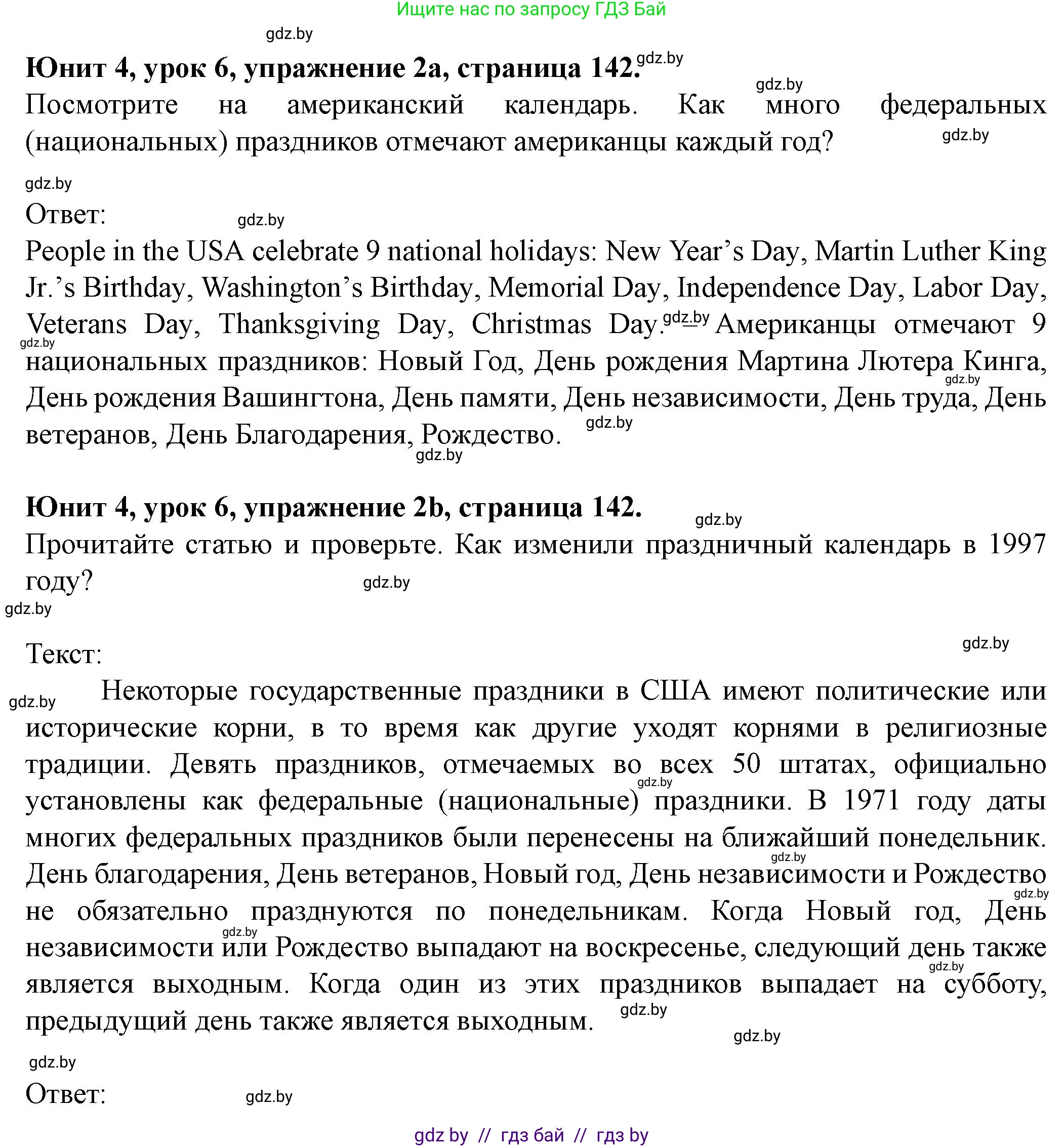 Английский язык (english), 8 класс Учебник, авторы: Демченко Наталья Валентиновна, Севрюкова Татьяна Юрьевна, Наумова Елена Георгиевна, Рыбалко О Н, Манешина А В, Маслёнченко Н А, Бушуева Эдите Владиславовна, издательство Вышэйшая школа, Минск, 2020, розового цвета, Часть ( Part) 1, страница 142, номер 2, Решение