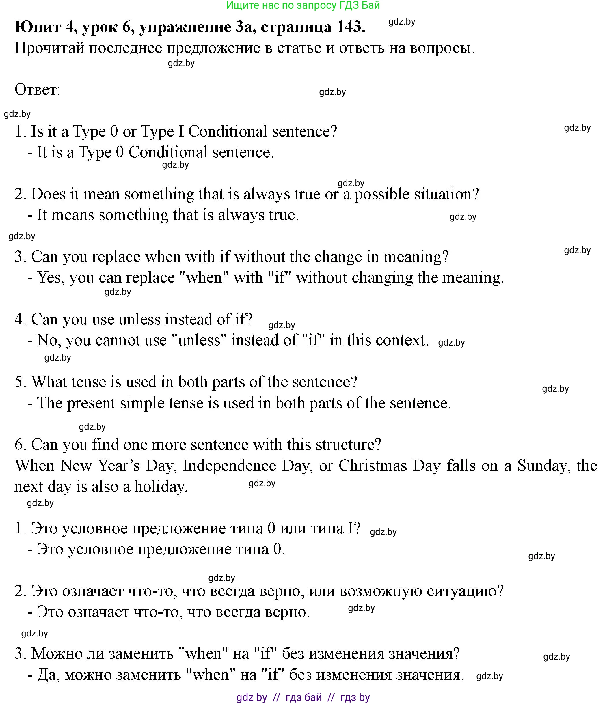 Английский язык (english), 8 класс Учебник, авторы: Демченко Наталья Валентиновна, Севрюкова Татьяна Юрьевна, Наумова Елена Георгиевна, Рыбалко О Н, Манешина А В, Маслёнченко Н А, Бушуева Эдите Владиславовна, издательство Вышэйшая школа, Минск, 2020, розового цвета, Часть ( Part) 1, страница 143, номер 3, Решение