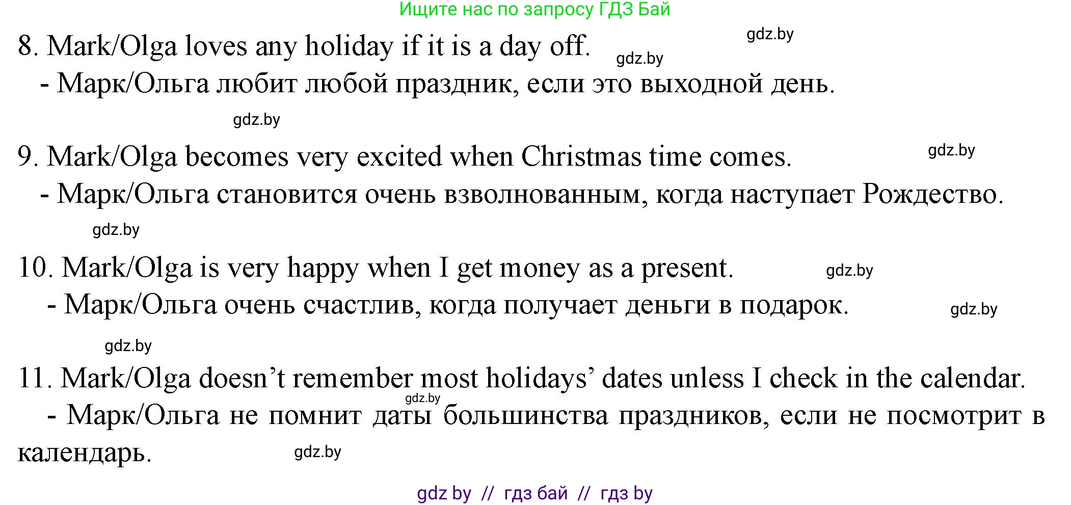 Английский язык (english), 8 класс Учебник, авторы: Демченко Наталья Валентиновна, Севрюкова Татьяна Юрьевна, Наумова Елена Георгиевна, Рыбалко О Н, Манешина А В, Маслёнченко Н А, Бушуева Эдите Владиславовна, издательство Вышэйшая школа, Минск, 2020, розового цвета, Часть ( Part) 1, страница 143, номер 4, Решение (продолжение 4)