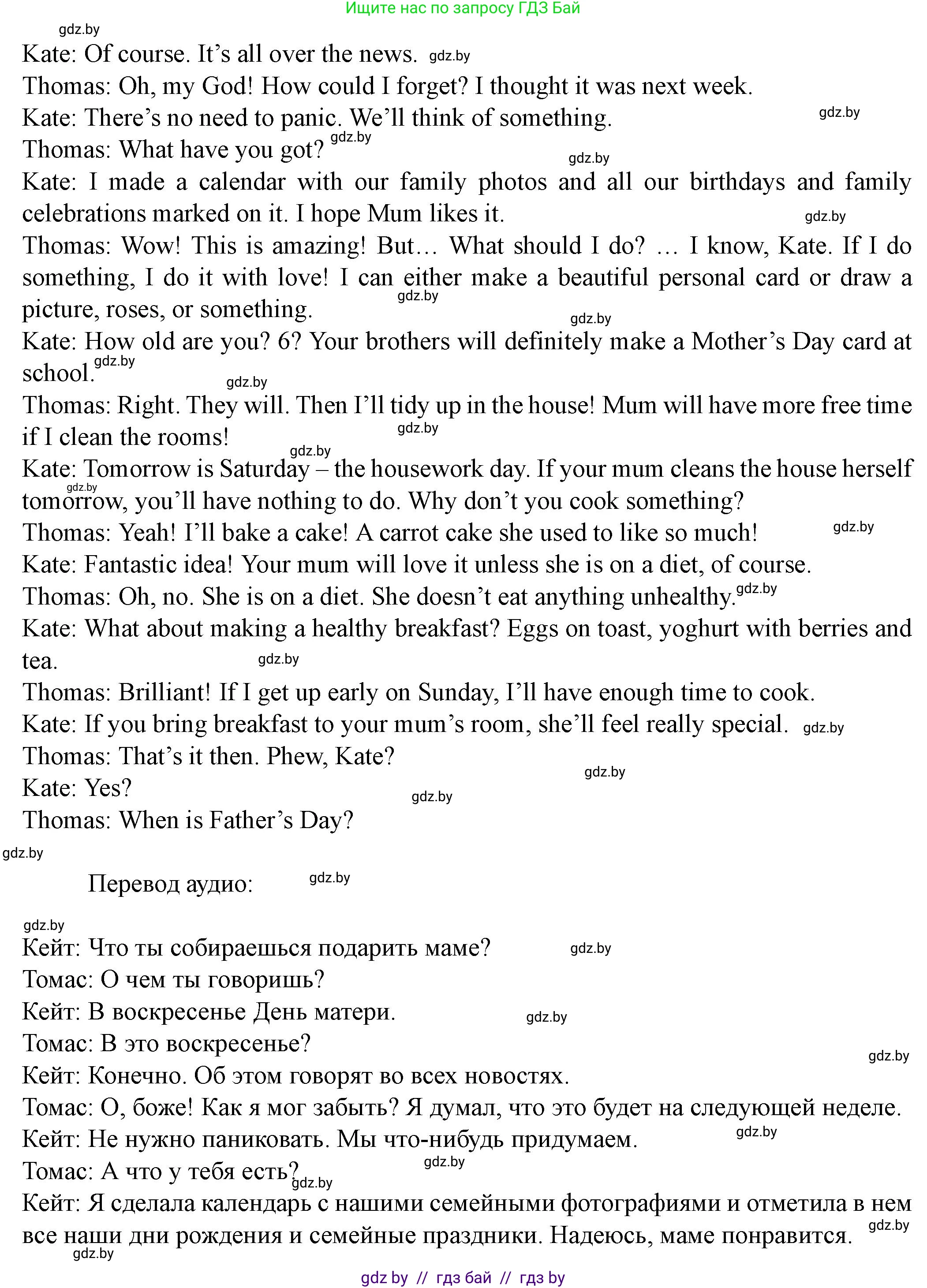 Английский язык (english), 8 класс Учебник, авторы: Демченко Наталья Валентиновна, Севрюкова Татьяна Юрьевна, Наумова Елена Георгиевна, Рыбалко О Н, Манешина А В, Маслёнченко Н А, Бушуева Эдите Владиславовна, издательство Вышэйшая школа, Минск, 2020, розового цвета, Часть ( Part) 1, страница 146, номер 3, Решение (продолжение 2)