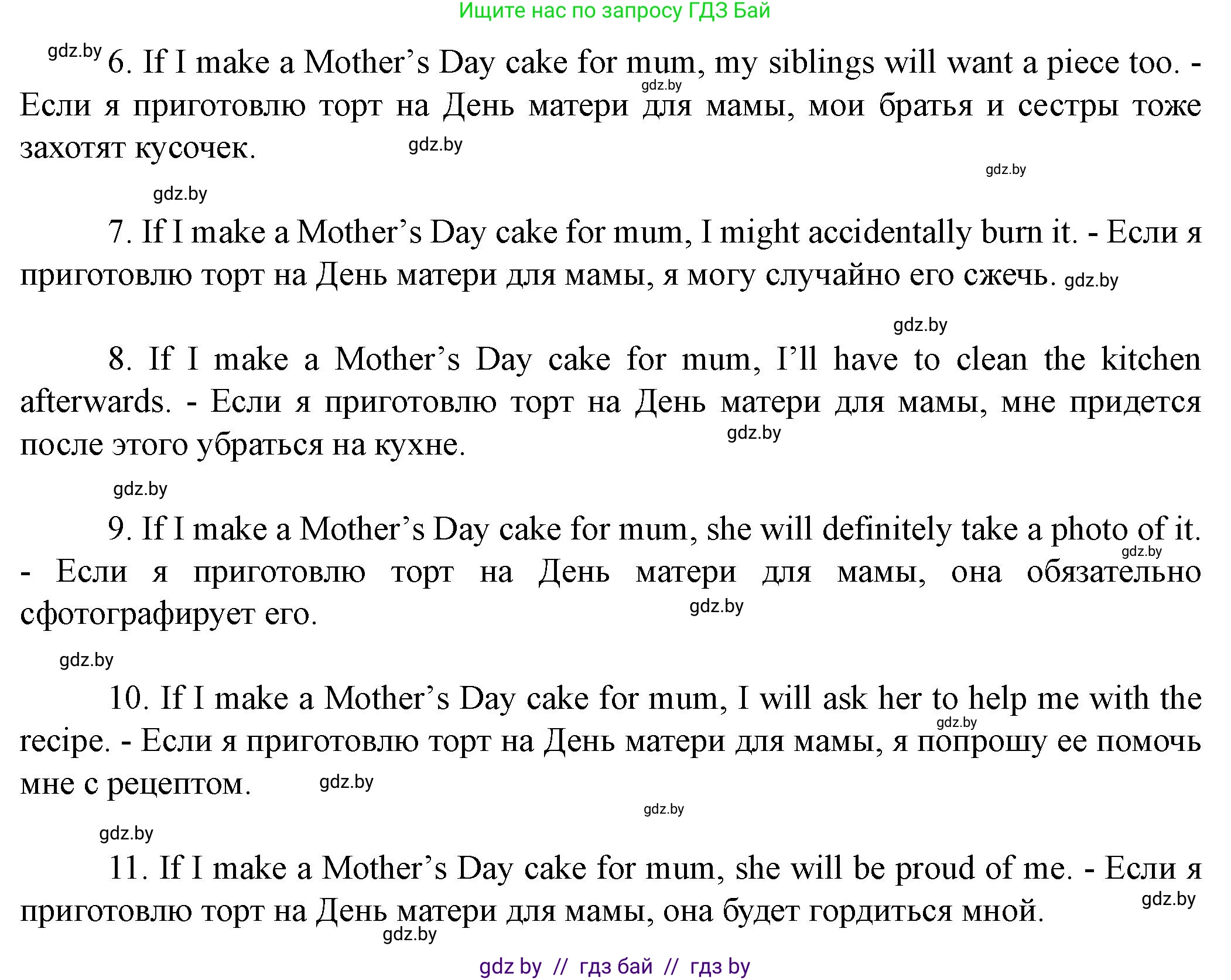 Английский язык (english), 8 класс Учебник, авторы: Демченко Наталья Валентиновна, Севрюкова Татьяна Юрьевна, Наумова Елена Георгиевна, Рыбалко О Н, Манешина А В, Маслёнченко Н А, Бушуева Эдите Владиславовна, издательство Вышэйшая школа, Минск, 2020, розового цвета, Часть ( Part) 1, страница 148, номер 5, Решение (продолжение 2)