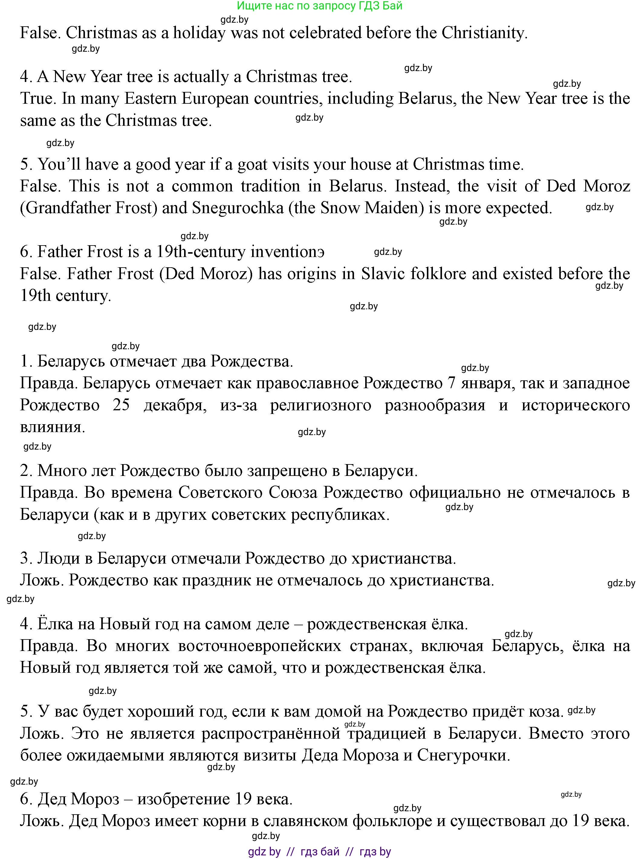 Английский язык (english), 8 класс Учебник, авторы: Демченко Наталья Валентиновна, Севрюкова Татьяна Юрьевна, Наумова Елена Георгиевна, Рыбалко О Н, Манешина А В, Маслёнченко Н А, Бушуева Эдите Владиславовна, издательство Вышэйшая школа, Минск, 2020, розового цвета, Часть ( Part) 1, страница 149, номер 2, Решение (продолжение 2)