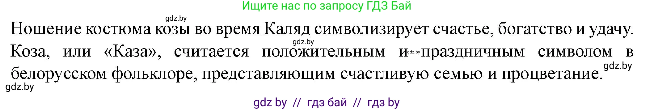 Английский язык (english), 8 класс Учебник, авторы: Демченко Наталья Валентиновна, Севрюкова Татьяна Юрьевна, Наумова Елена Георгиевна, Рыбалко О Н, Манешина А В, Маслёнченко Н А, Бушуева Эдите Владиславовна, издательство Вышэйшая школа, Минск, 2020, розового цвета, Часть ( Part) 1, страница 150, номер 3, Решение (продолжение 5)