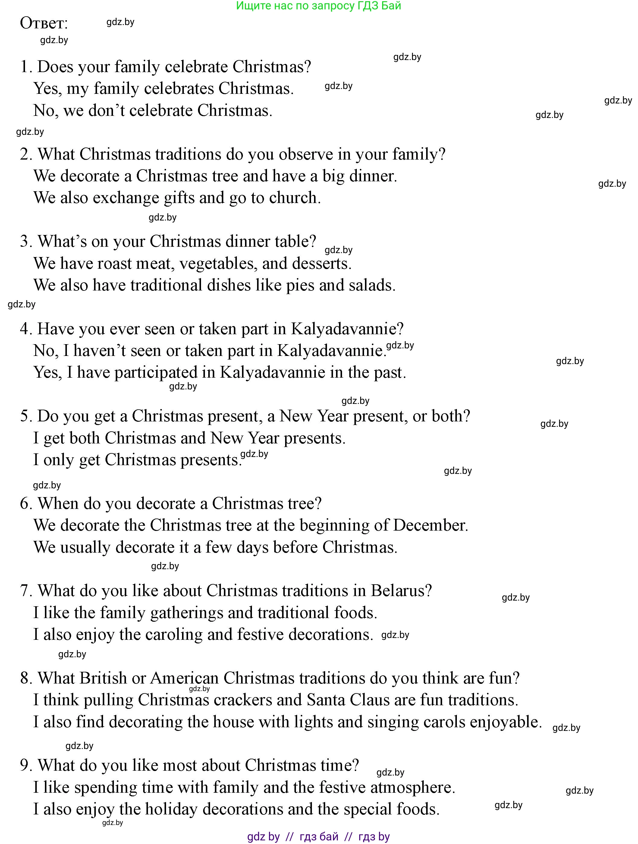 Английский язык (english), 8 класс Учебник, авторы: Демченко Наталья Валентиновна, Севрюкова Татьяна Юрьевна, Наумова Елена Георгиевна, Рыбалко О Н, Манешина А В, Маслёнченко Н А, Бушуева Эдите Владиславовна, издательство Вышэйшая школа, Минск, 2020, розового цвета, Часть ( Part) 1, страница 151, номер 5, Решение (продолжение 2)