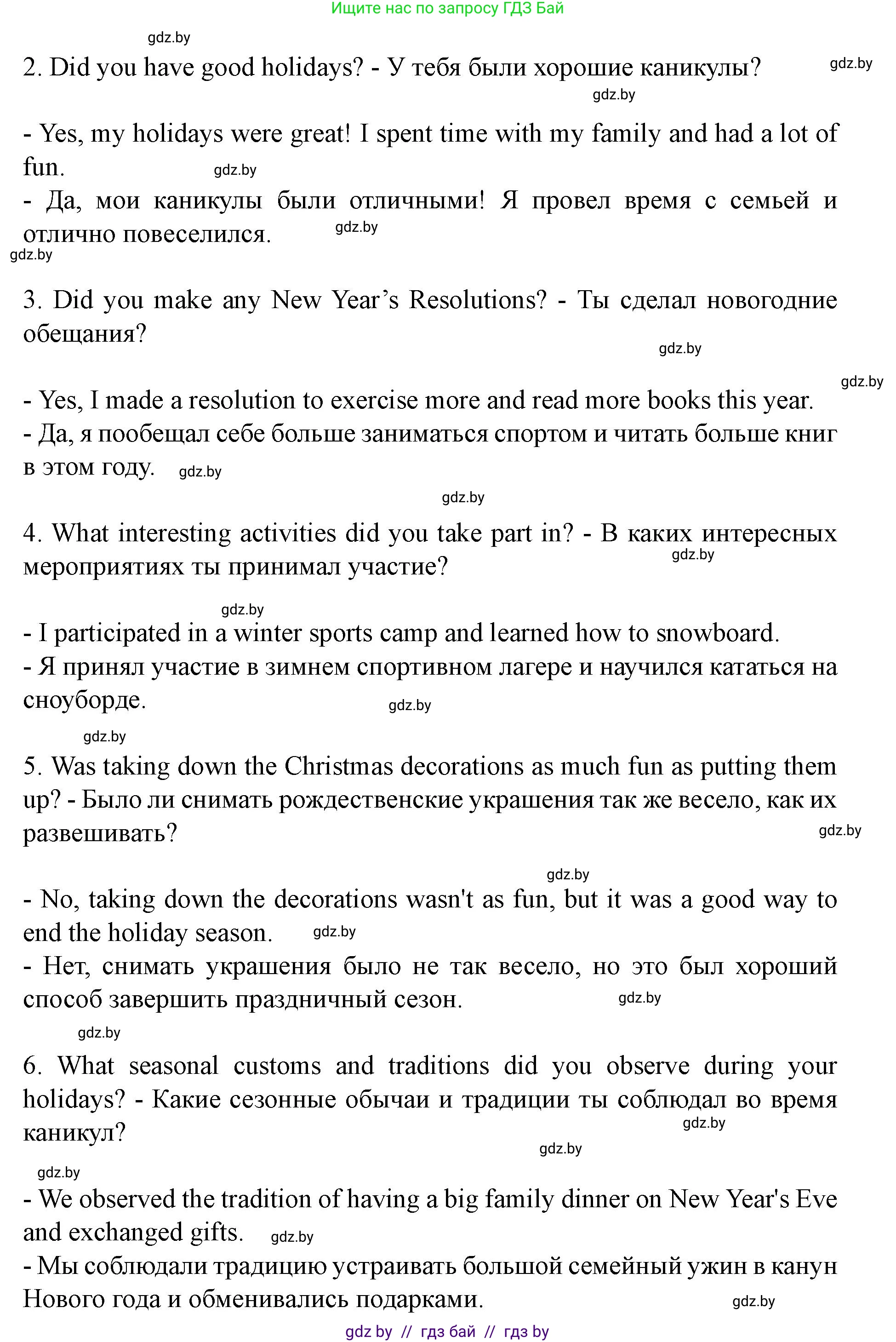 Английский язык (english), 8 класс Учебник, авторы: Демченко Наталья Валентиновна, Севрюкова Татьяна Юрьевна, Наумова Елена Георгиевна, Рыбалко О Н, Манешина А В, Маслёнченко Н А, Бушуева Эдите Владиславовна, издательство Вышэйшая школа, Минск, 2020, розового цвета, Часть ( Part) 2, страница 4, номер 1, Решение (продолжение 2)