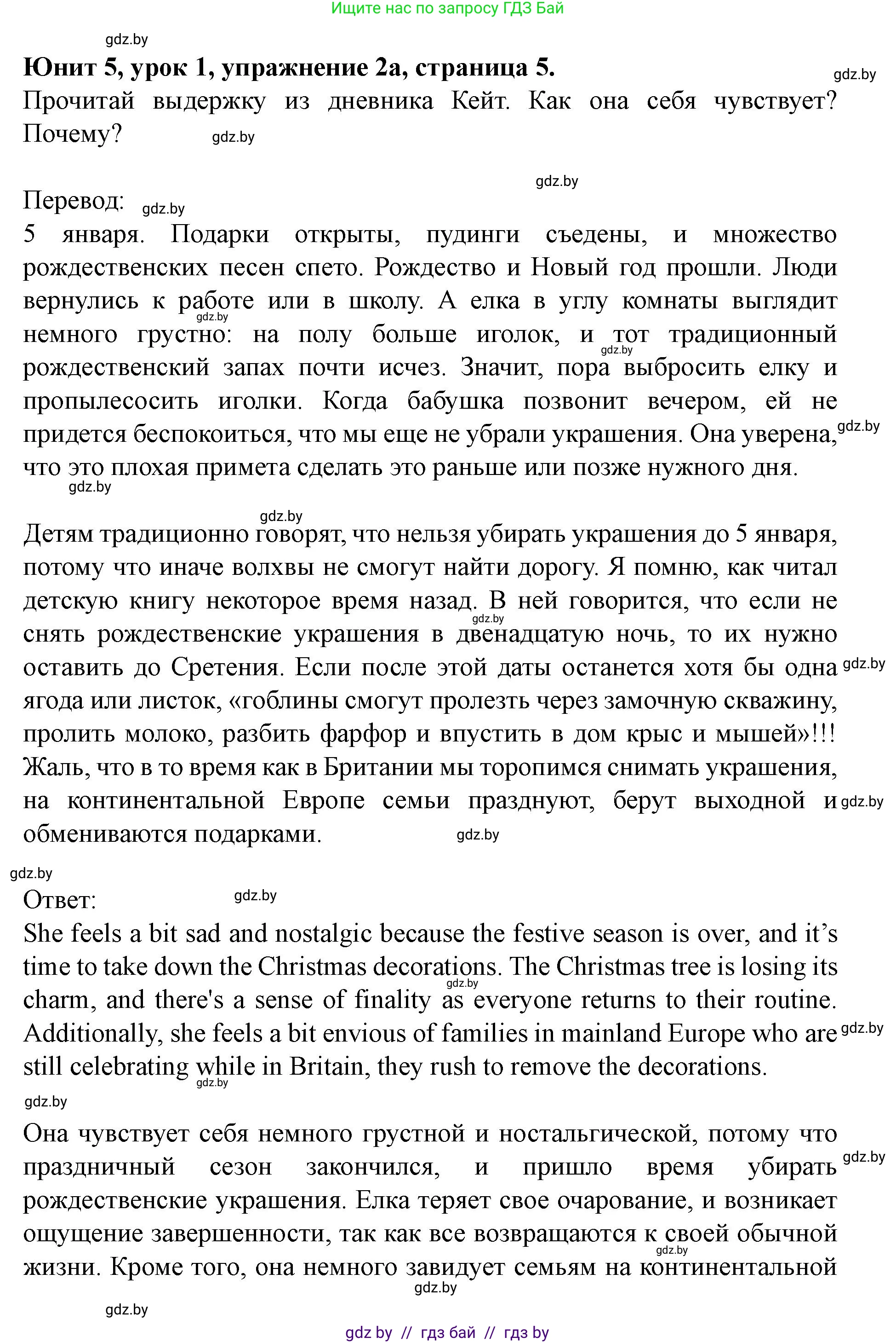Английский язык (english), 8 класс Учебник, авторы: Демченко Наталья Валентиновна, Севрюкова Татьяна Юрьевна, Наумова Елена Георгиевна, Рыбалко О Н, Манешина А В, Маслёнченко Н А, Бушуева Эдите Владиславовна, издательство Вышэйшая школа, Минск, 2020, розового цвета, Часть ( Part) 2, страница 5, номер 2, Решение