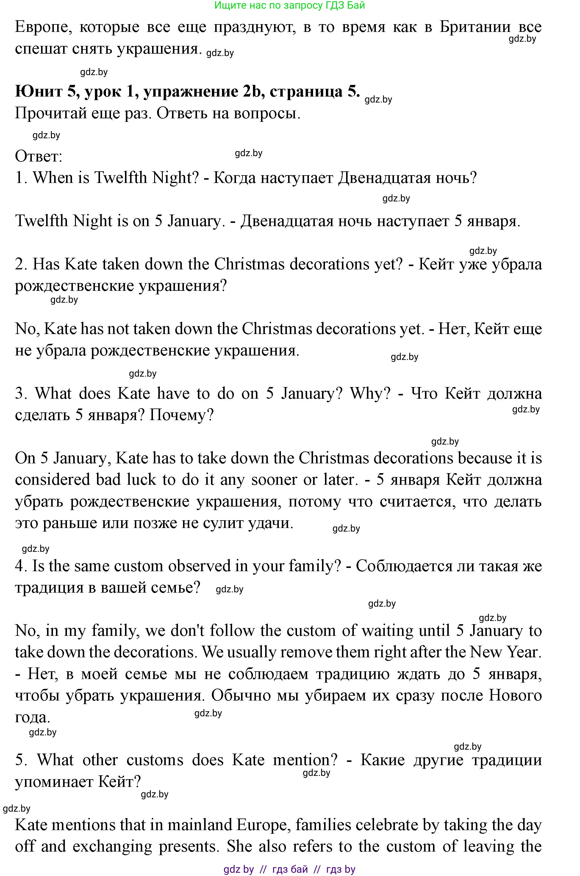 Английский язык (english), 8 класс Учебник, авторы: Демченко Наталья Валентиновна, Севрюкова Татьяна Юрьевна, Наумова Елена Георгиевна, Рыбалко О Н, Манешина А В, Маслёнченко Н А, Бушуева Эдите Владиславовна, издательство Вышэйшая школа, Минск, 2020, розового цвета, Часть ( Part) 2, страница 5, номер 2, Решение (продолжение 2)